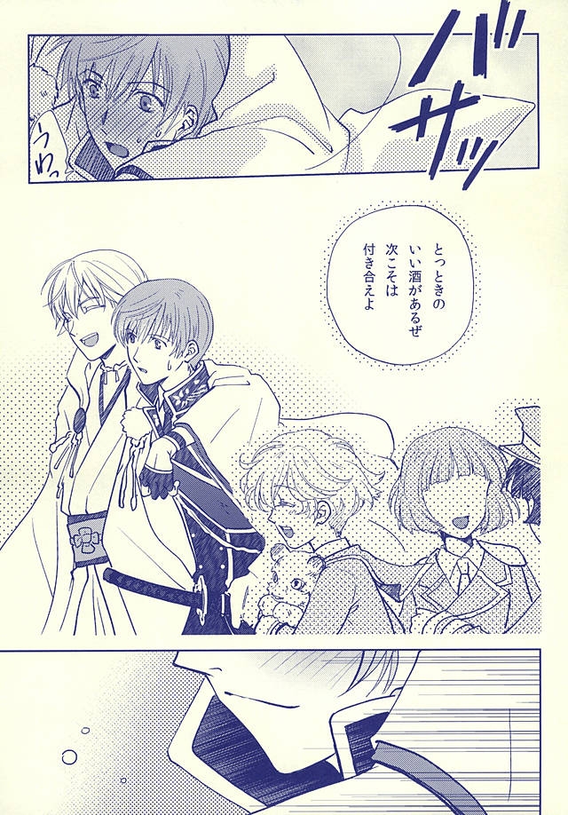 (Hyattou Ryouran ~Kimi no Heart o Shirahadori~) [Getsumen-Spiral (Mayama Satori)] Tsukibae o Mushibamu (Touken Ranbu) 34