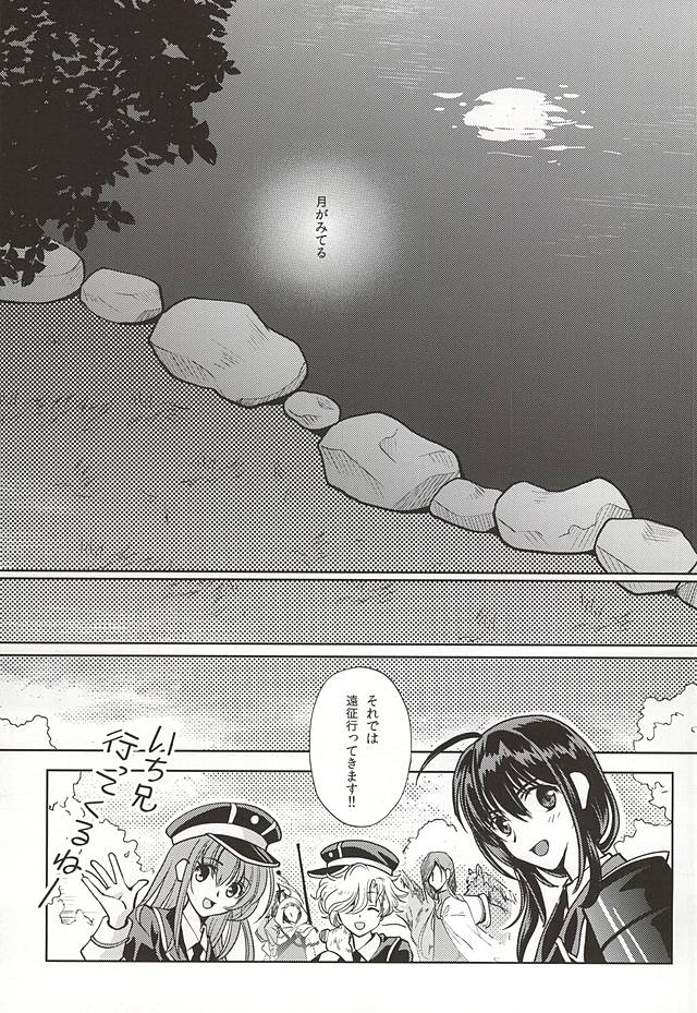 (Hyattou Ryouran ~Kimi no Heart o Shirahadori~) [Getsumen-Spiral (Mayama Satori)] Tsukibae o Mushibamu (Touken Ranbu) 3
