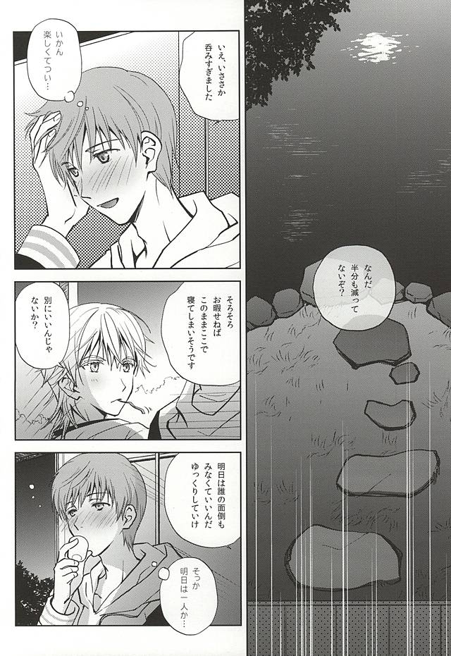 (Hyattou Ryouran ~Kimi no Heart o Shirahadori~) [Getsumen-Spiral (Mayama Satori)] Tsukibae o Mushibamu (Touken Ranbu) 6