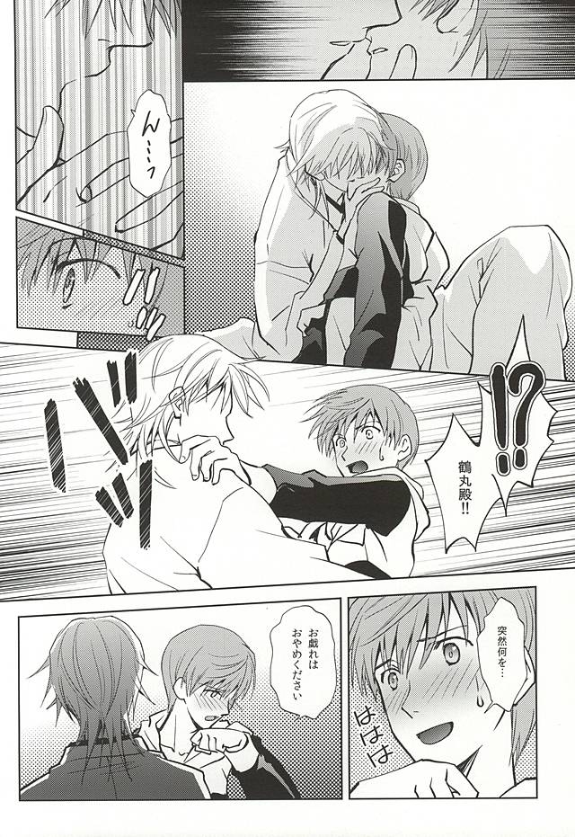 (Hyattou Ryouran ~Kimi no Heart o Shirahadori~) [Getsumen-Spiral (Mayama Satori)] Tsukibae o Mushibamu (Touken Ranbu) 8