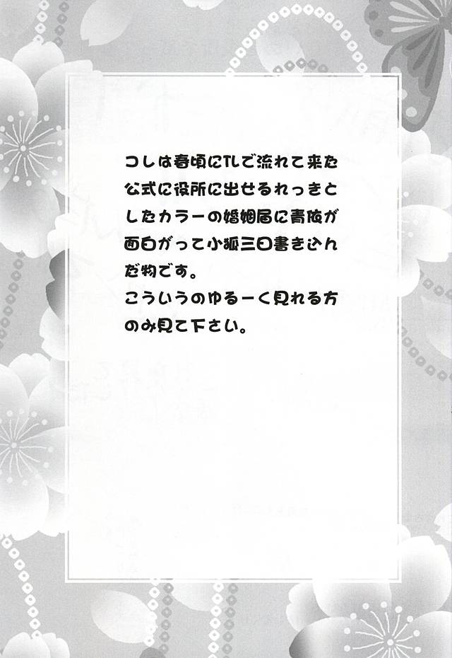 (KogiMika Koizoushi) [B.S CO; (Aoi Karin)] Chiisakute mo Aishite (Touken Ranbu) 19