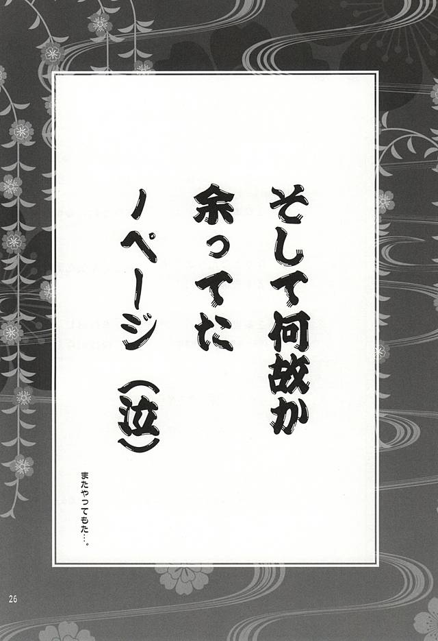 (KogiMika Koizoushi) [B.S CO; (Aoi Karin)] Chiisakute mo Aishite (Touken Ranbu) 22