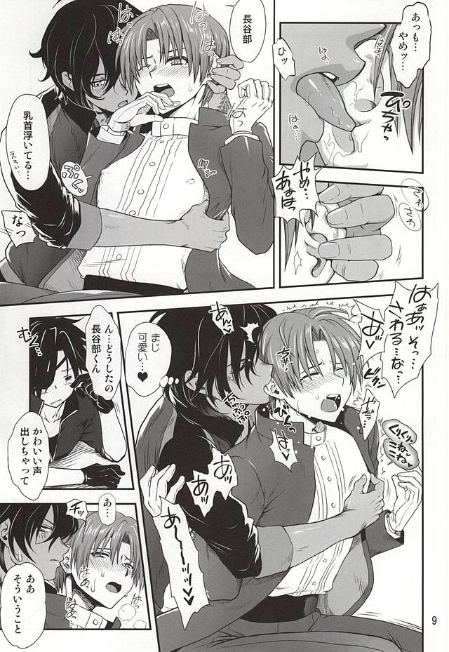 (Syokuheshic) [URAN-FACTORY (URAN)] Senshibankou no Utage (Touken Ranbu) 6