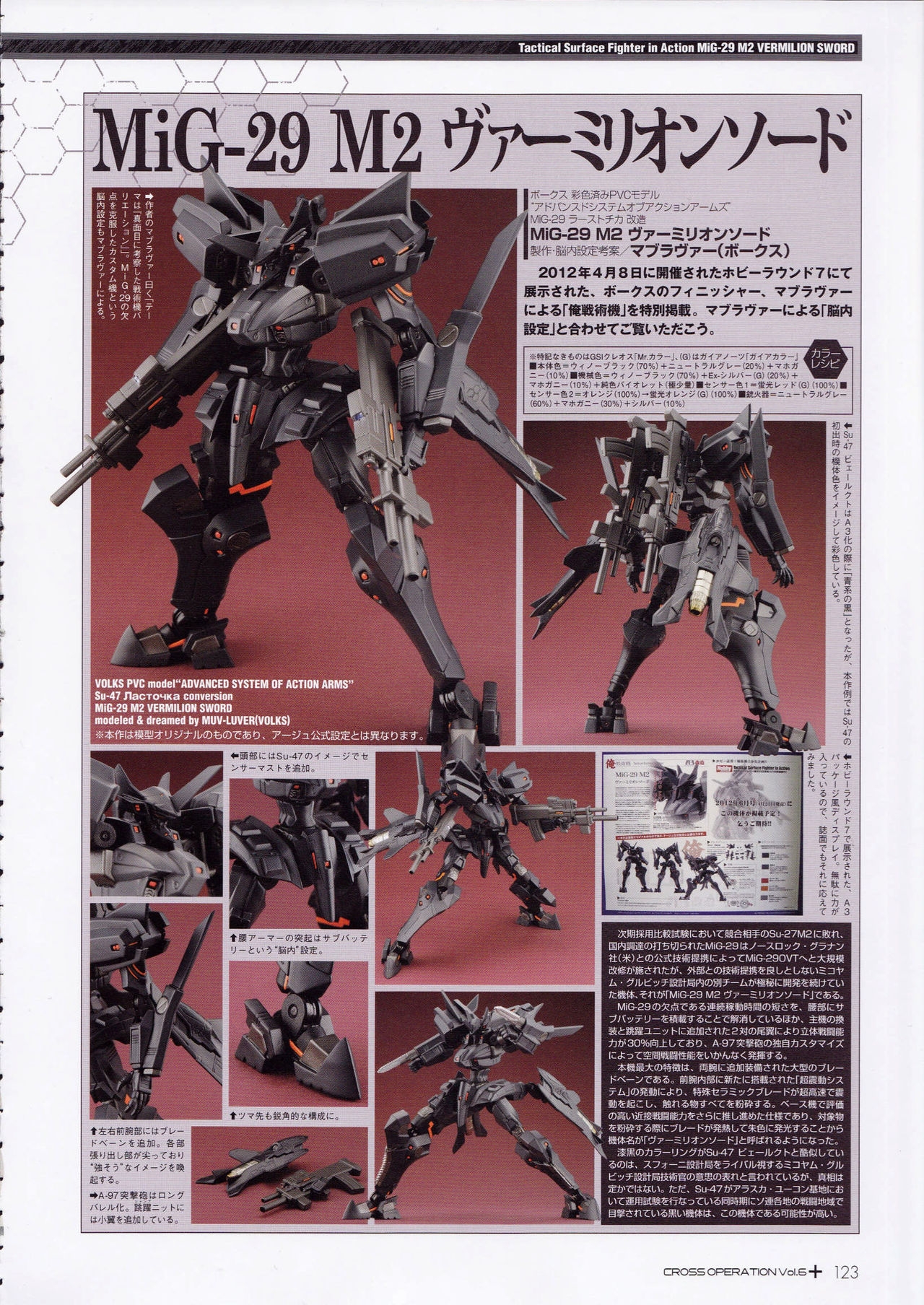 [âge/ixtl] MUV-LUV ALTERNATIVE TSF CROSS OPERATION 『Schwarzesmarken』 & 『TSFIA』 Omnibus Vol.6 （TECHGIAN STYLE） 114