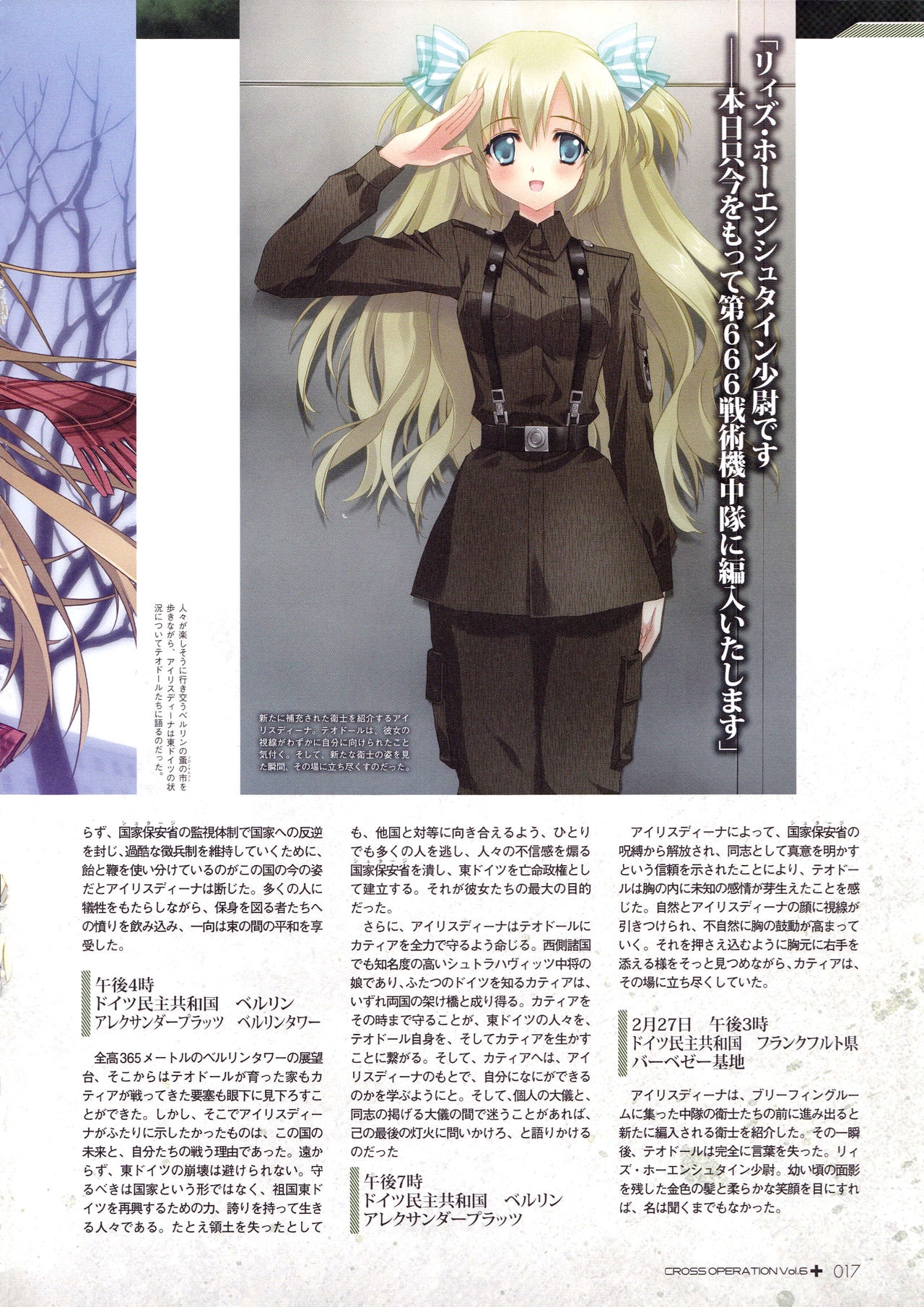 [âge/ixtl] MUV-LUV ALTERNATIVE TSF CROSS OPERATION 『Schwarzesmarken』 & 『TSFIA』 Omnibus Vol.6 （TECHGIAN STYLE） 166