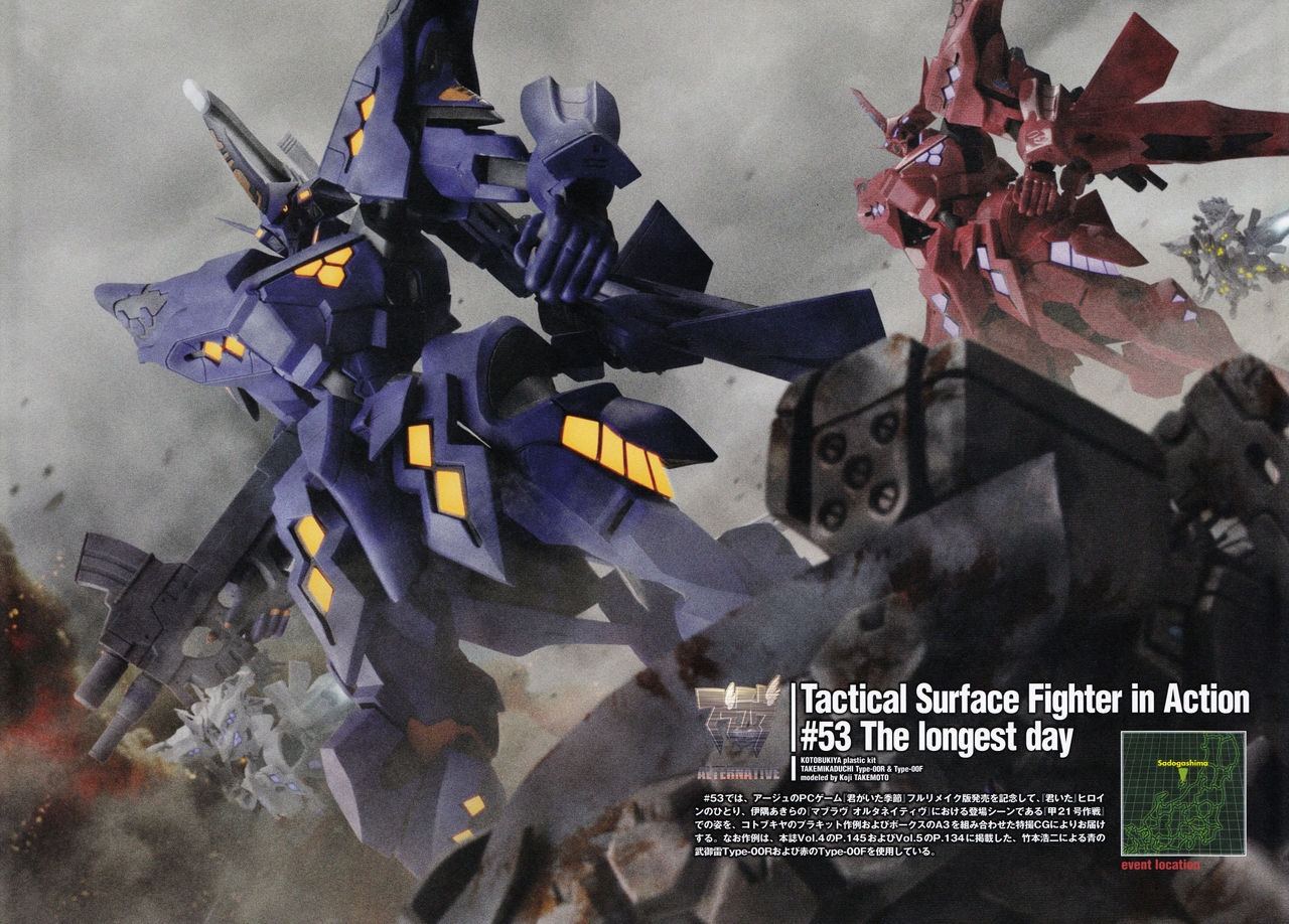 [âge/ixtl] MUV-LUV ALTERNATIVE TSF CROSS OPERATION 『Schwarzesmarken』 & 『TSFIA』 Omnibus Vol.6 （TECHGIAN STYLE） 97