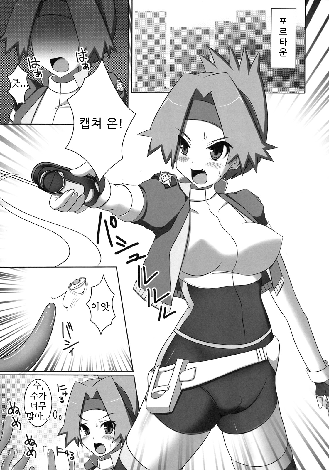 (C76) [Stapspats (Hisui)] WH Haruka&Hinata (Pokemon) [Korean] [KYR] 13