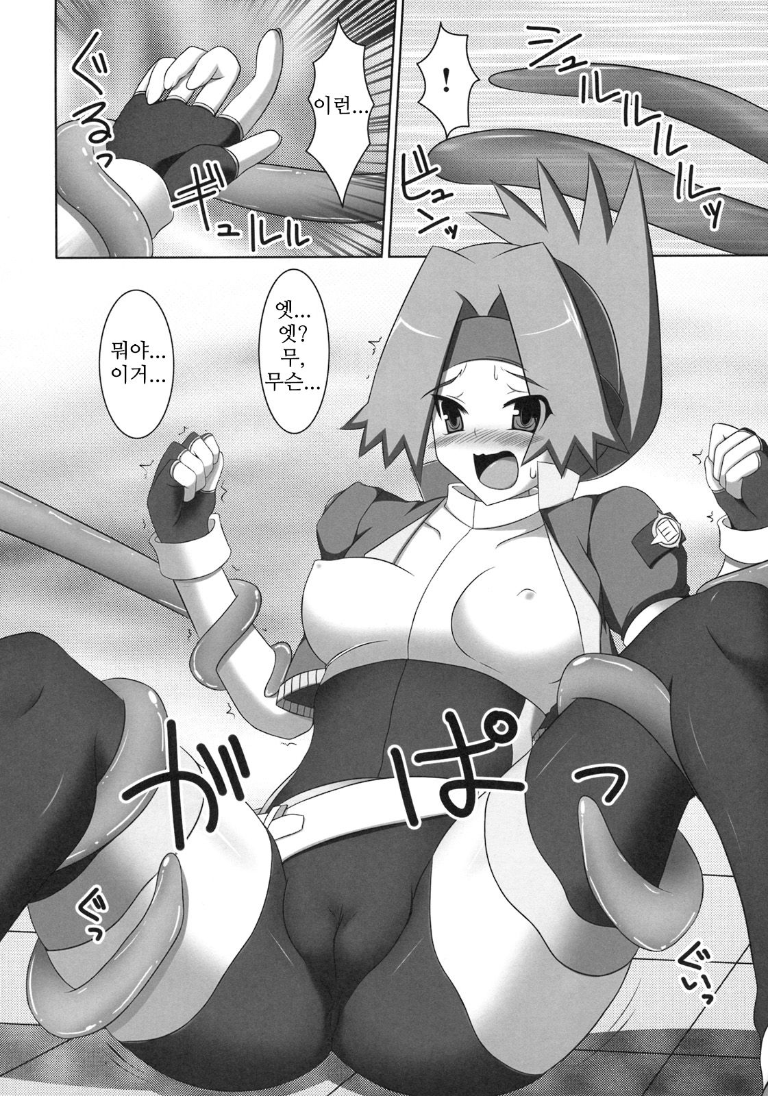 (C76) [Stapspats (Hisui)] WH Haruka&Hinata (Pokemon) [Korean] [KYR] 14