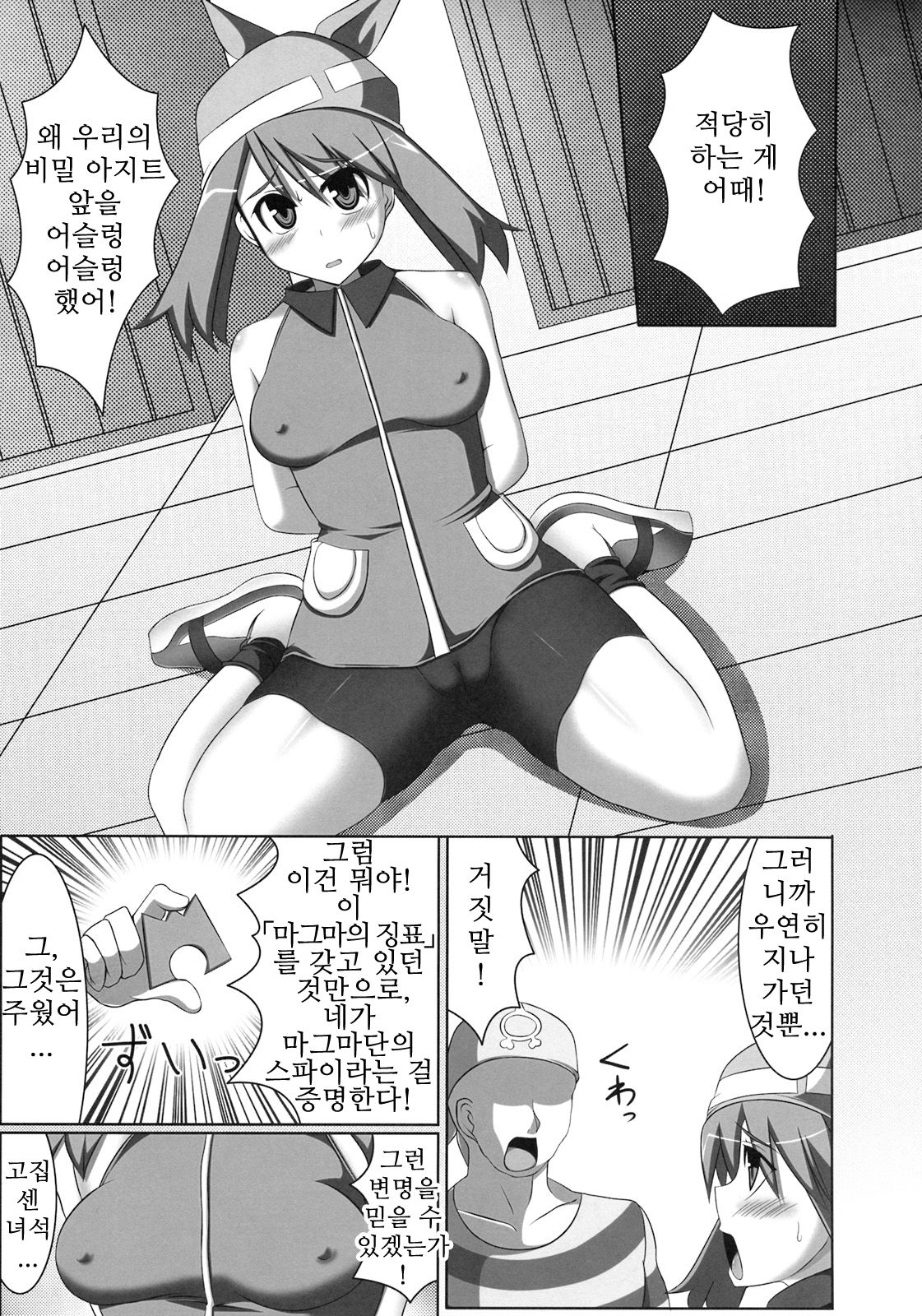 (C76) [Stapspats (Hisui)] WH Haruka&Hinata (Pokemon) [Korean] [KYR] 3