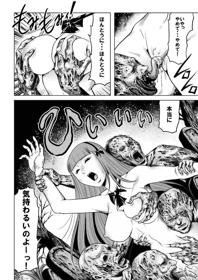 [Kisirian (Goro Mask)] High school girl zombie hell 12