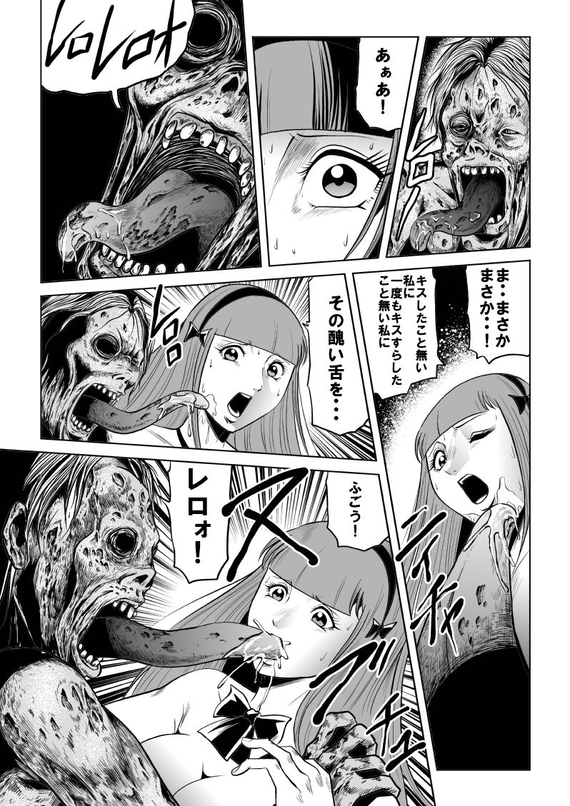 [Kisirian (Goro Mask)] High school girl zombie hell 13