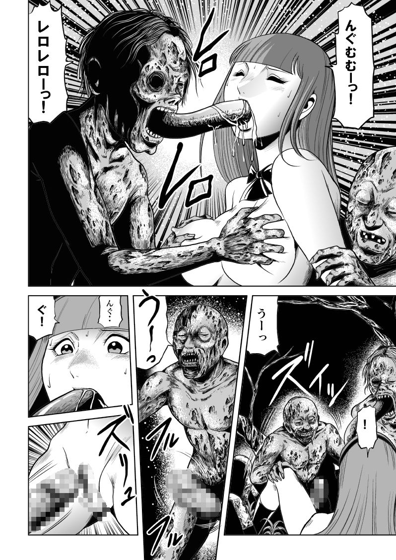 [Kisirian (Goro Mask)] High school girl zombie hell 14