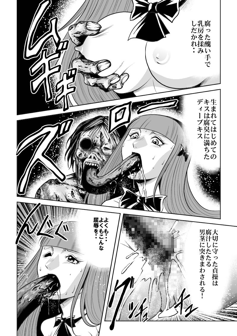 [Kisirian (Goro Mask)] High school girl zombie hell 18