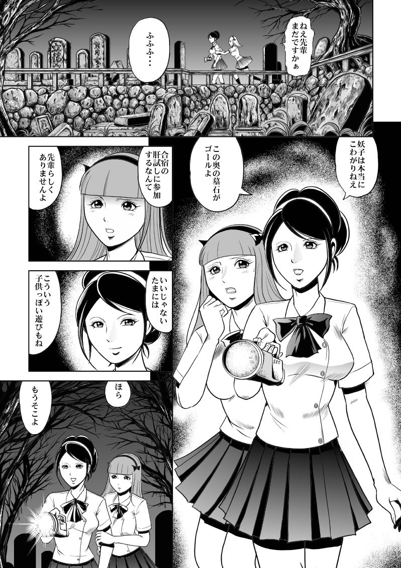 [Kisirian (Goro Mask)] High school girl zombie hell 1