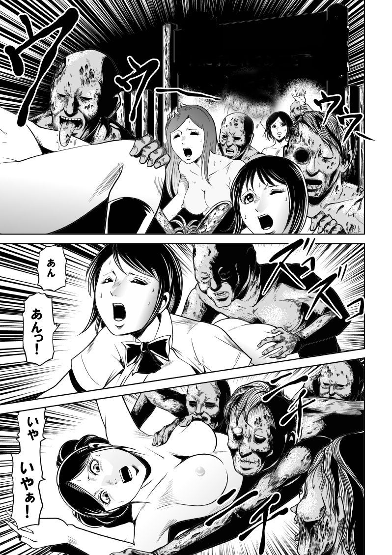 [Kisirian (Goro Mask)] High school girl zombie hell 26