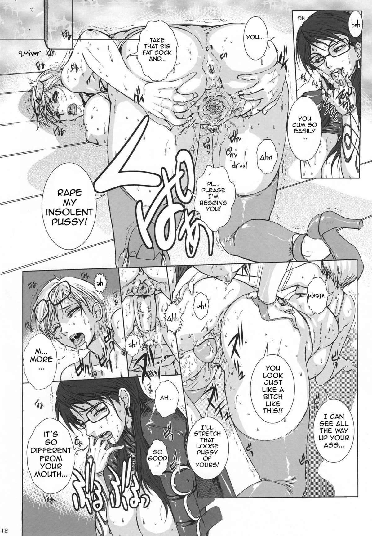 (COMIC1☆4) [Escargot Club (Juubaori Mashumaro)] Bitch & Fetish 2 - Stupid Spoiled Whores (Bayonetta) [English] {doujin-moe.us} [Decensored] [Incomplete] 10