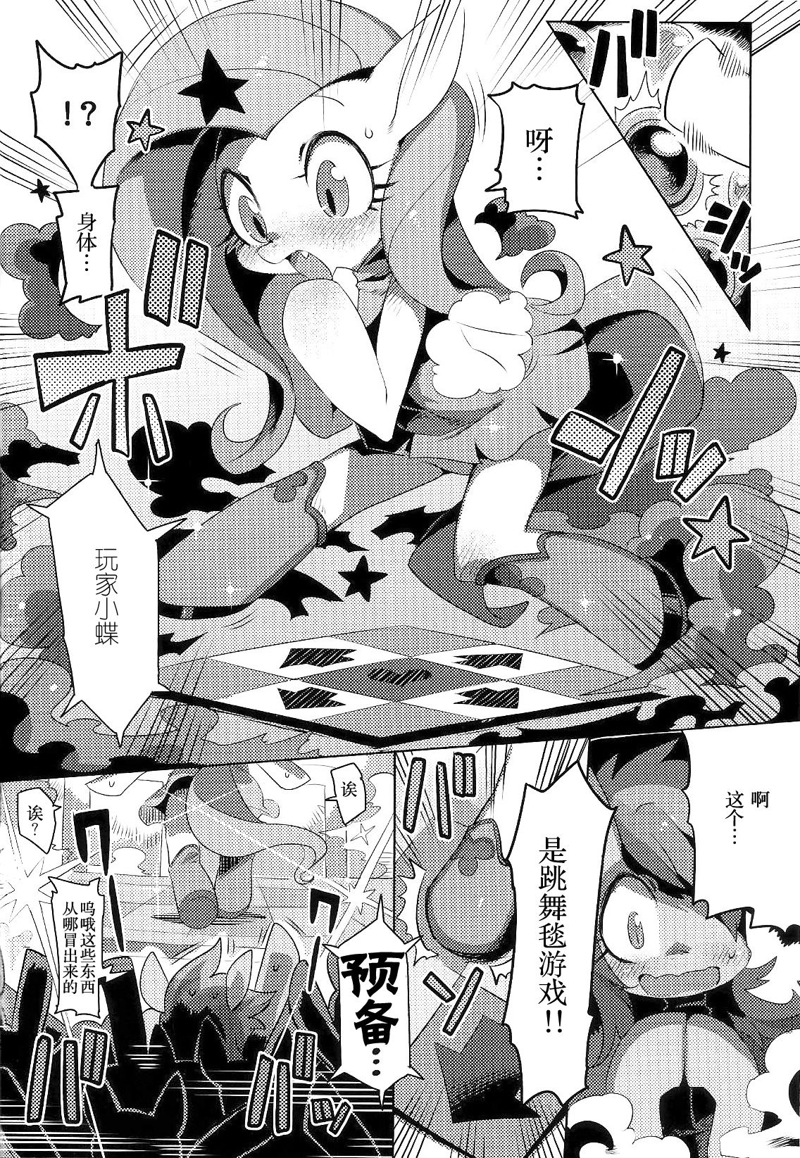 (Kansai! Kemoket 3) [Denkishiki (Rikose)] FALLING ROLLING PLAYING (My Little Pony: Friendship Is Magic) [Chinese] [BSF个人汉化] 17
