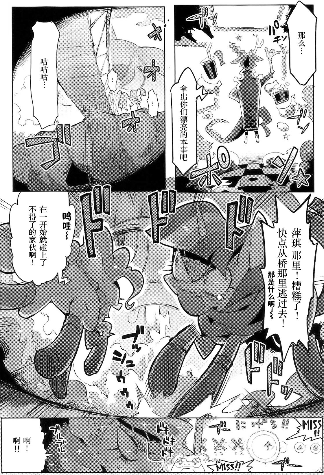 (Kansai! Kemoket 3) [Denkishiki (Rikose)] FALLING ROLLING PLAYING (My Little Pony: Friendship Is Magic) [Chinese] [BSF个人汉化] 23