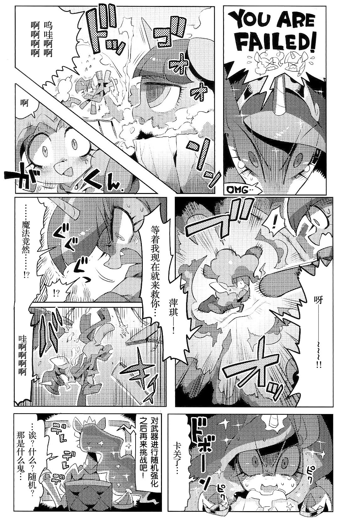 (Kansai! Kemoket 3) [Denkishiki (Rikose)] FALLING ROLLING PLAYING (My Little Pony: Friendship Is Magic) [Chinese] [BSF个人汉化] 24