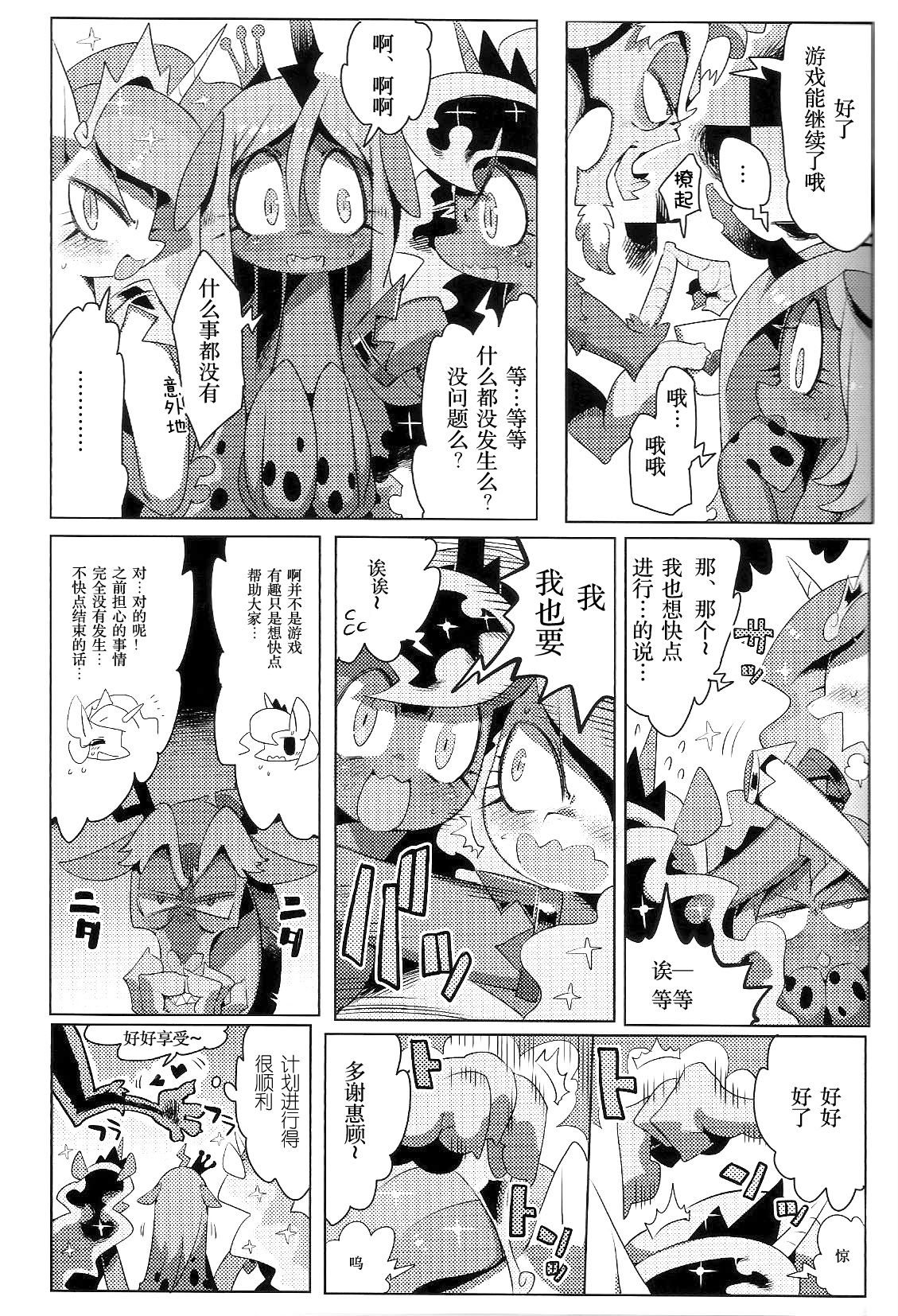 (Kansai! Kemoket 3) [Denkishiki (Rikose)] FALLING ROLLING PLAYING (My Little Pony: Friendship Is Magic) [Chinese] [BSF个人汉化] 28