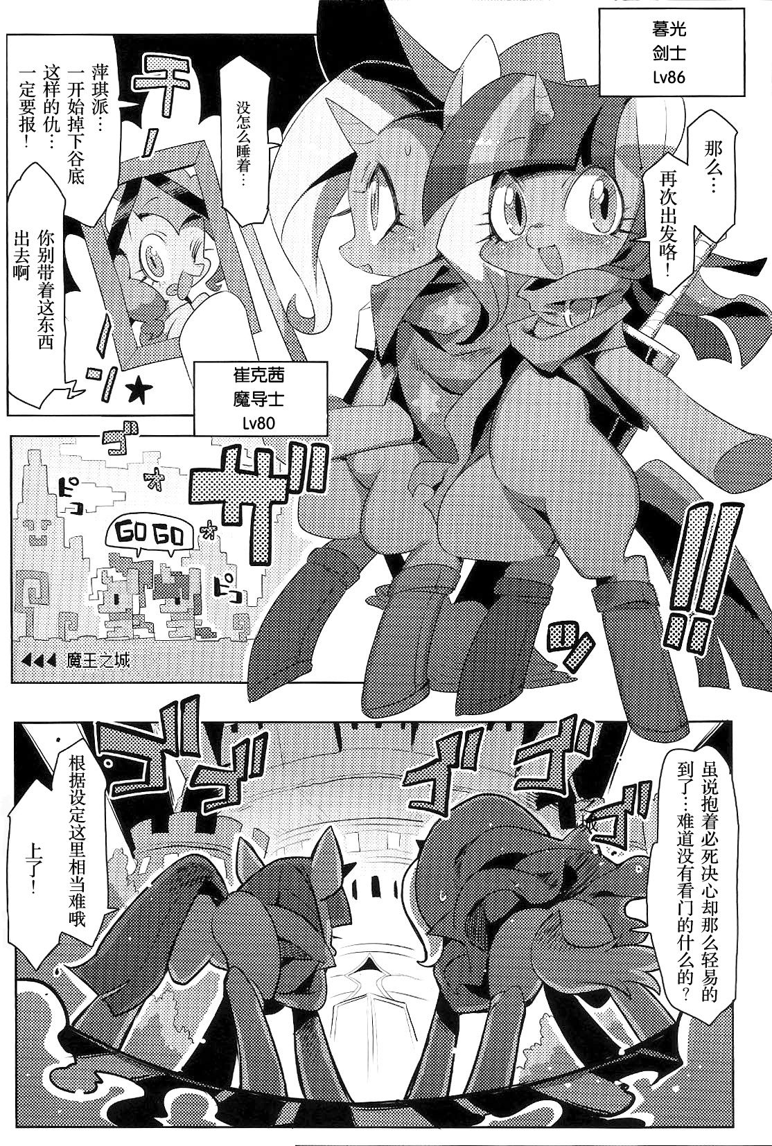 (Kansai! Kemoket 3) [Denkishiki (Rikose)] FALLING ROLLING PLAYING (My Little Pony: Friendship Is Magic) [Chinese] [BSF个人汉化] 31