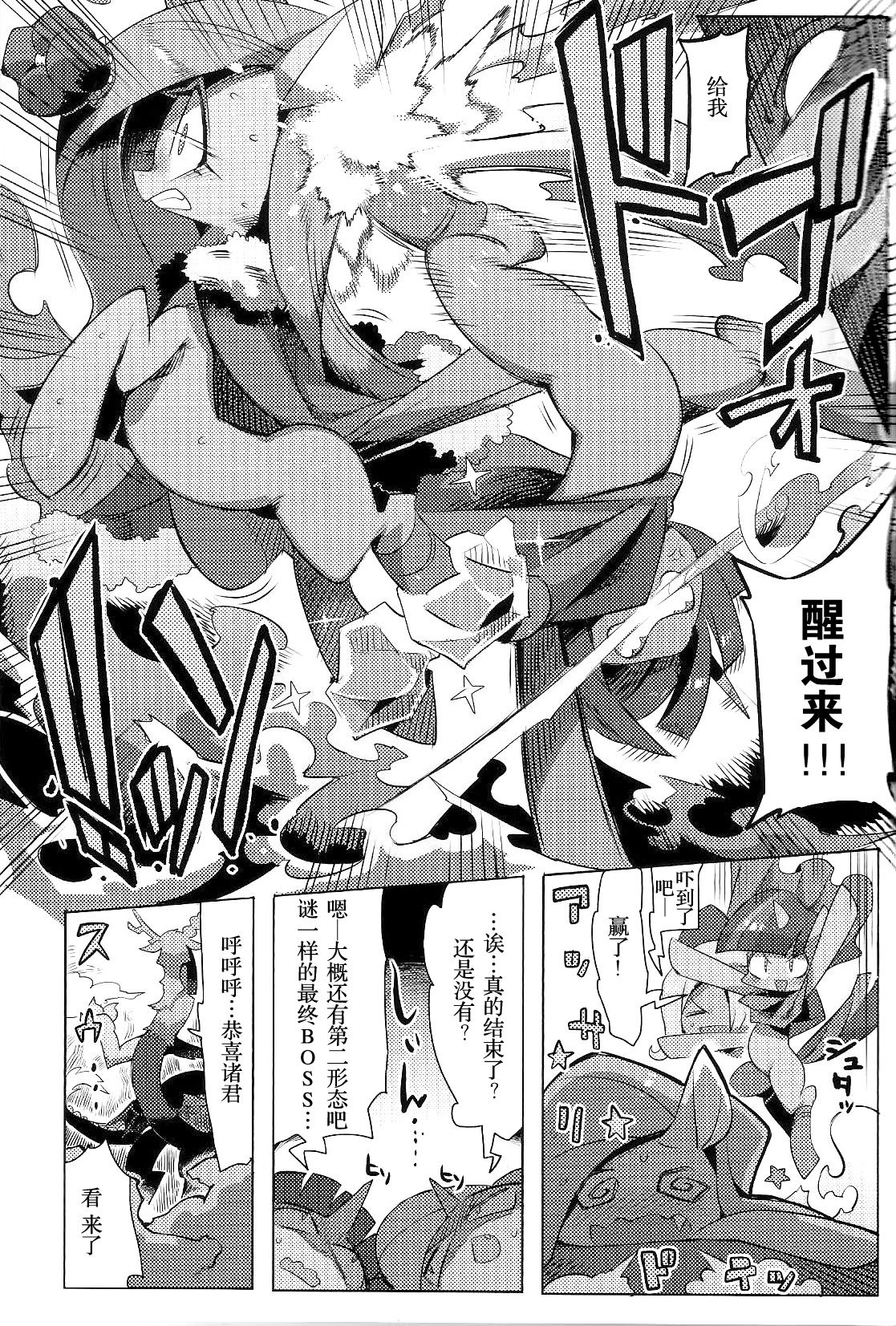 (Kansai! Kemoket 3) [Denkishiki (Rikose)] FALLING ROLLING PLAYING (My Little Pony: Friendship Is Magic) [Chinese] [BSF个人汉化] 34