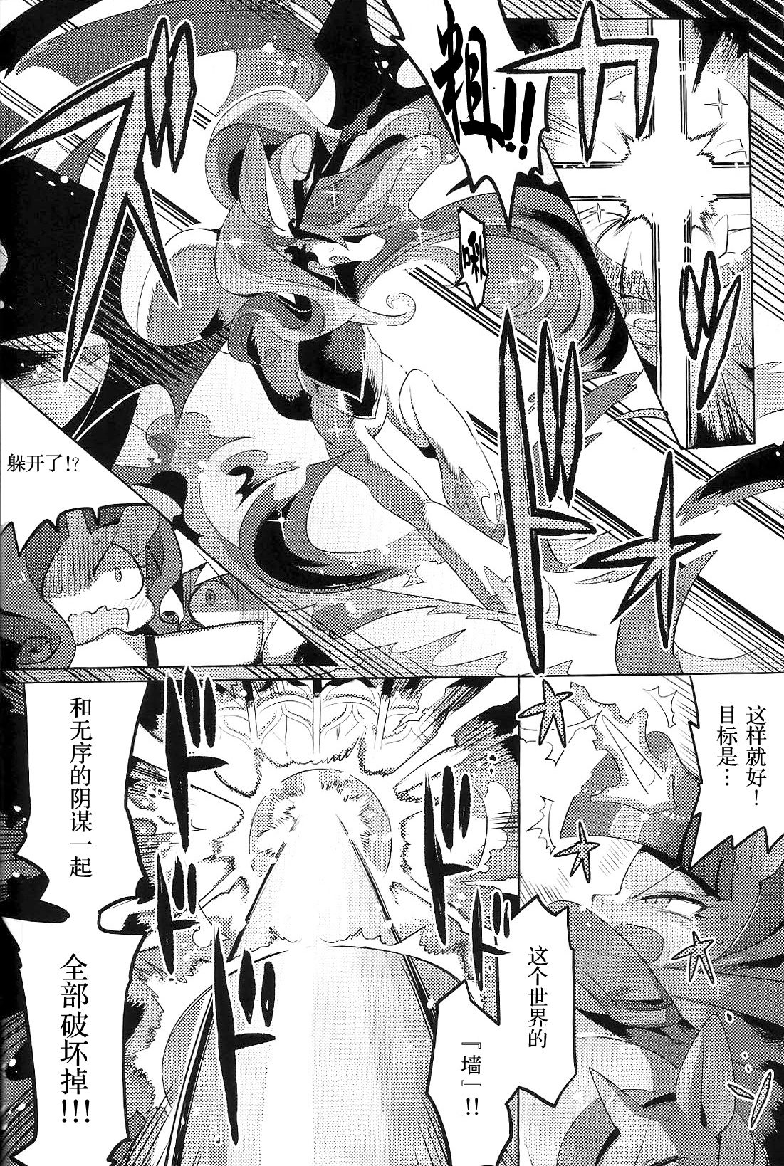(Kansai! Kemoket 3) [Denkishiki (Rikose)] FALLING ROLLING PLAYING (My Little Pony: Friendship Is Magic) [Chinese] [BSF个人汉化] 41