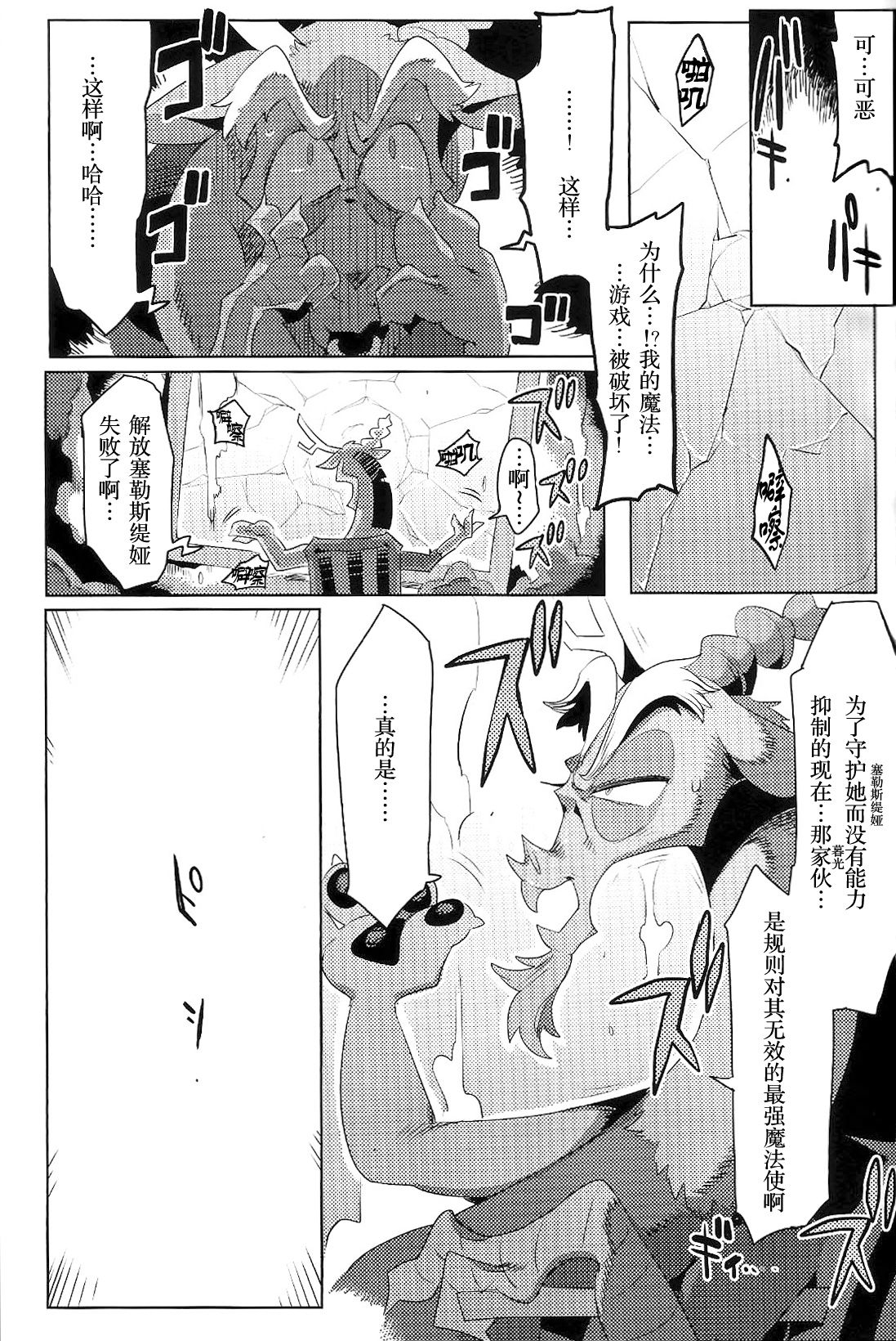 (Kansai! Kemoket 3) [Denkishiki (Rikose)] FALLING ROLLING PLAYING (My Little Pony: Friendship Is Magic) [Chinese] [BSF个人汉化] 42