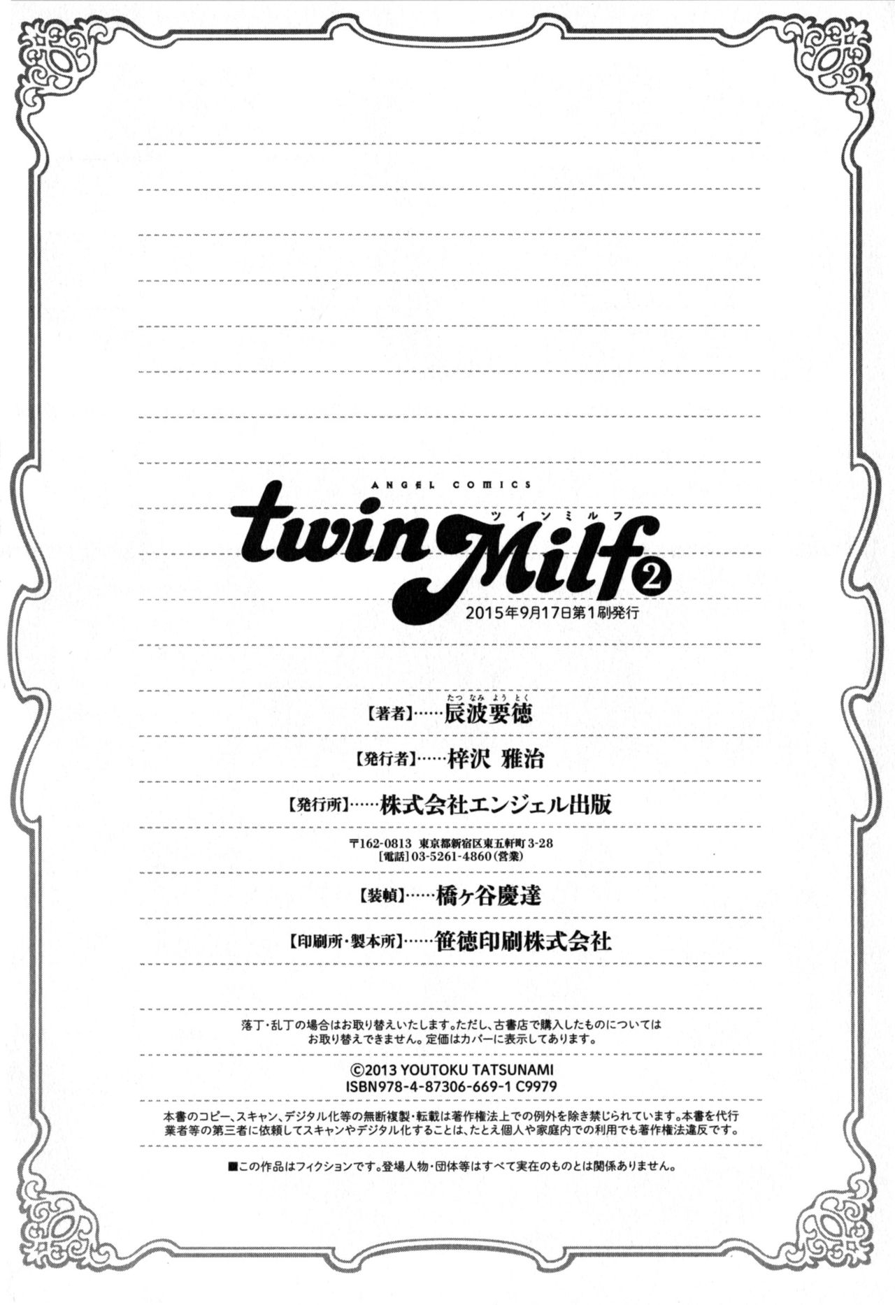 [Tatsunami Youtoku] twin Milf 2 [Korean] 175