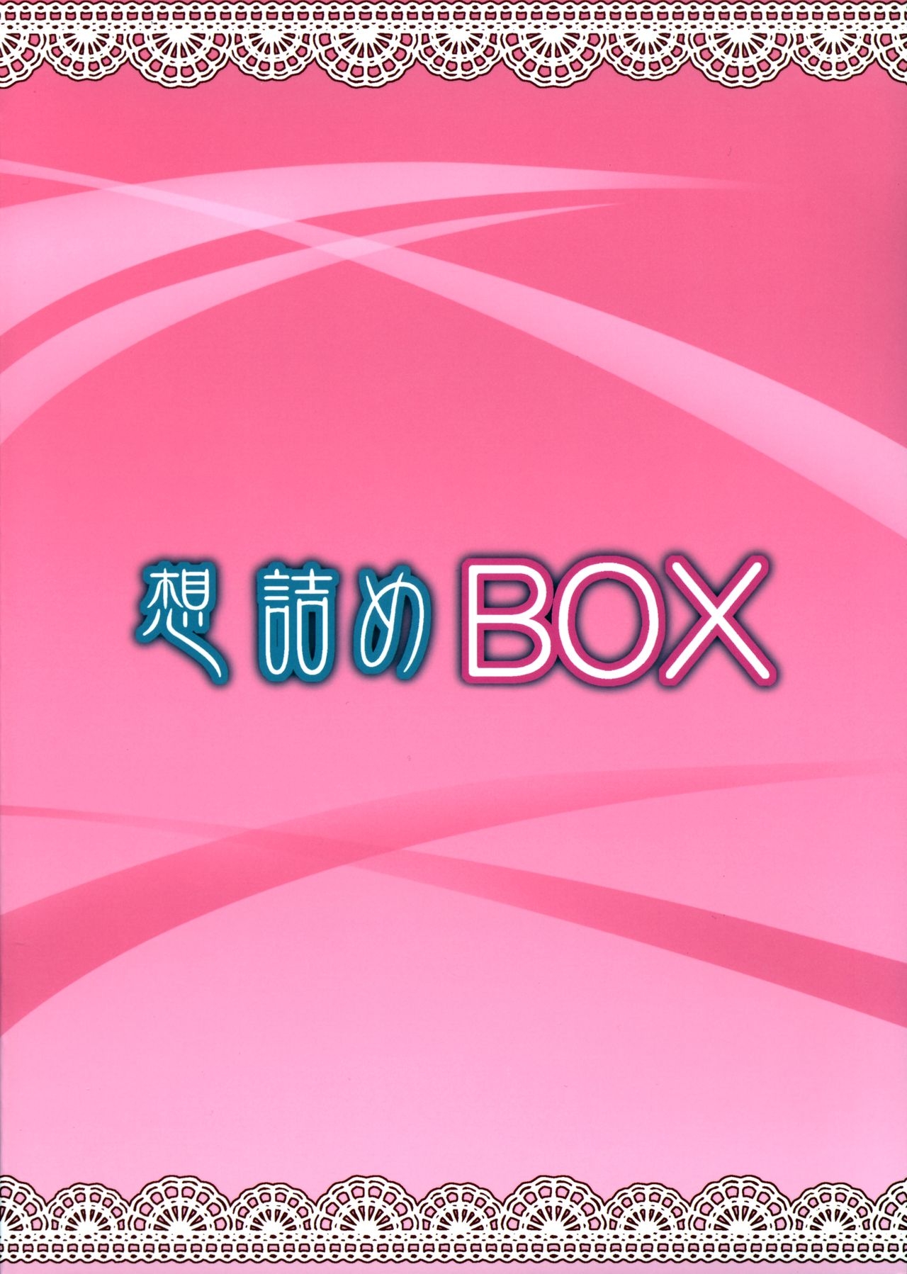 (C88) [Omodume (Kushikatsu Koumei)] Omodume BOX 32 (Gate: Jieitai Kanochi nite, Kaku Tatakaeri) [English] [CGrascal] 35