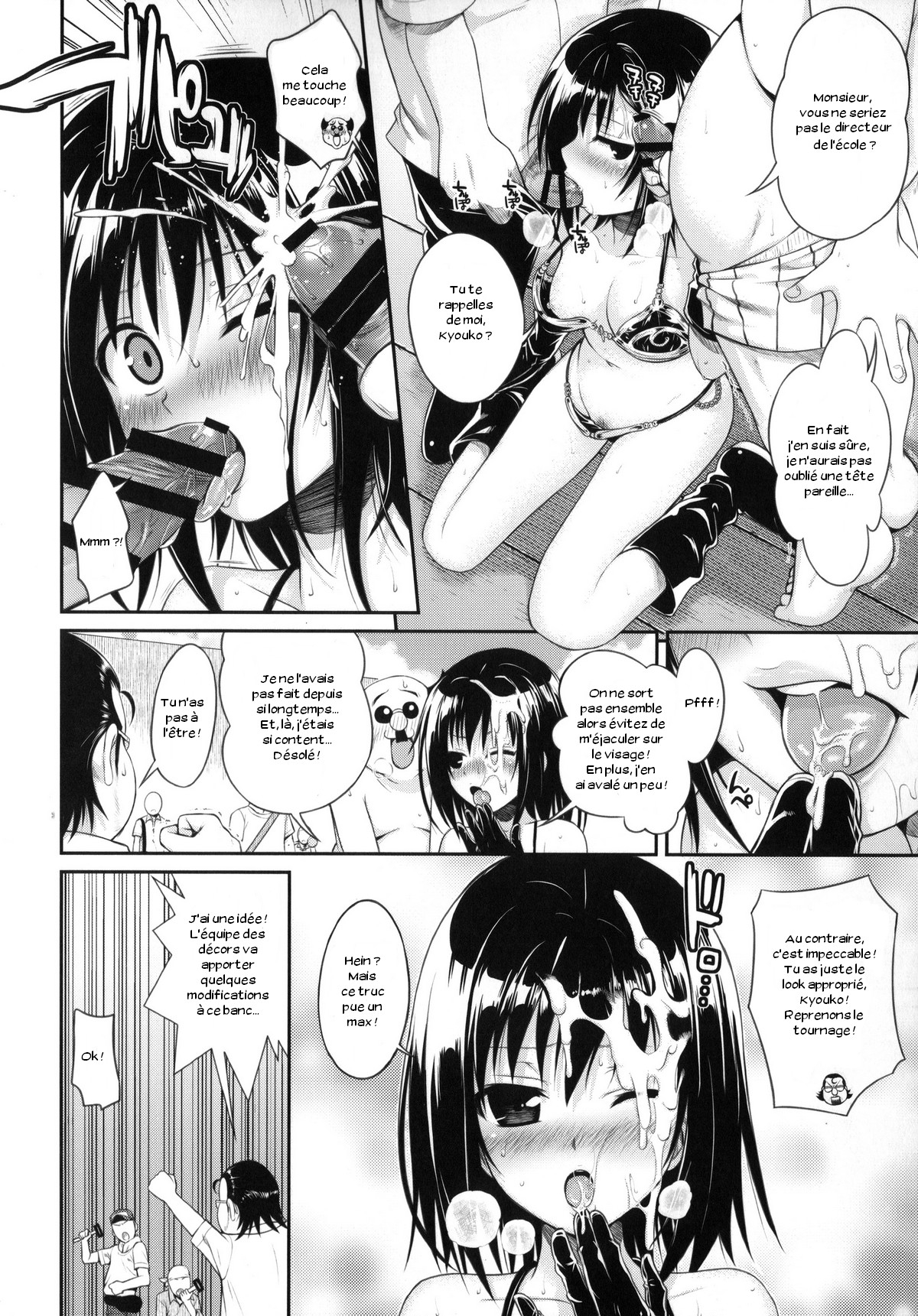 (COMIC1☆8) [40010 1-GO (40010Prototype)] MAGICAL☆IV (To Love-Ru) [French] [Zer0] 12