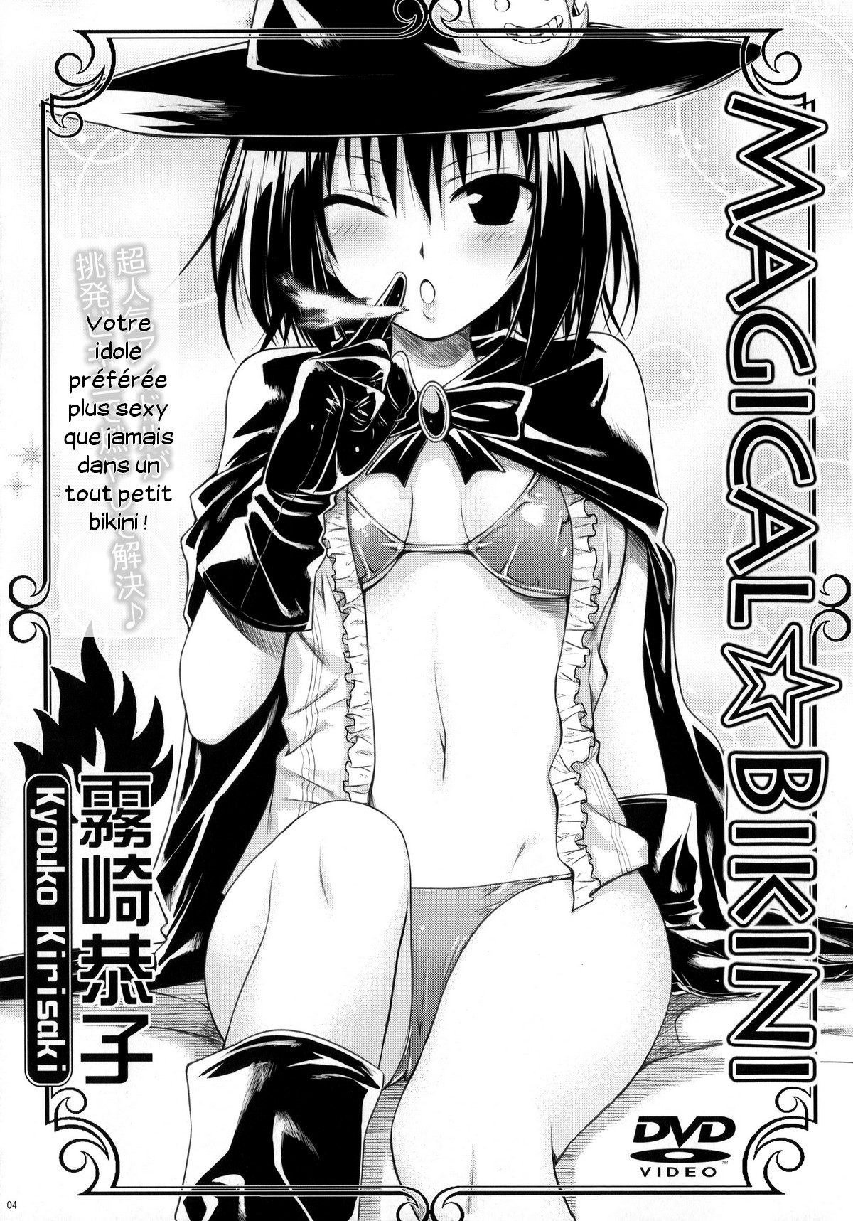(COMIC1☆8) [40010 1-GO (40010Prototype)] MAGICAL☆IV (To Love-Ru) [French] [Zer0] 2