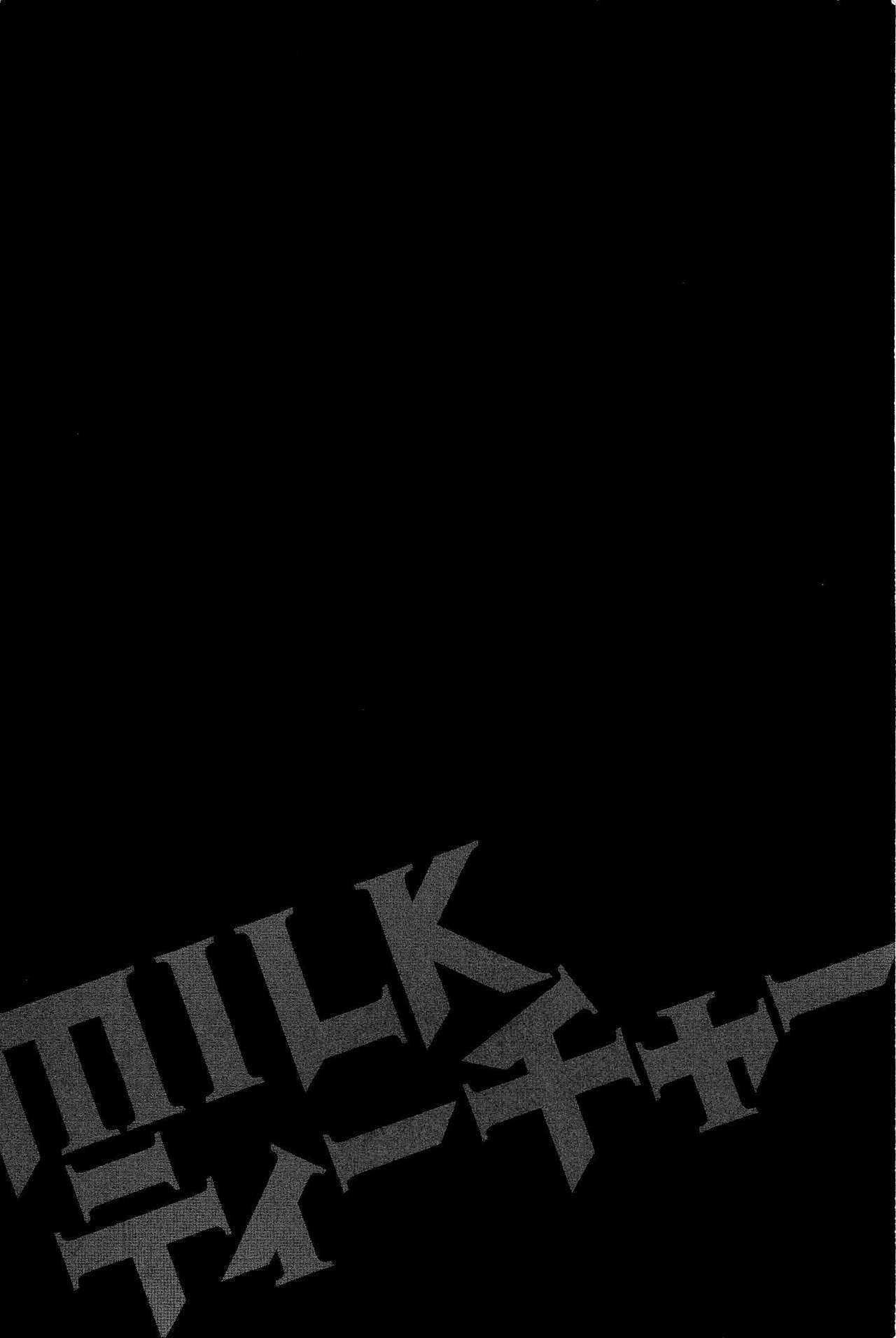 [Tatsunami Youtoku] Milk Teacher [Korean] [Liberty Library] 175