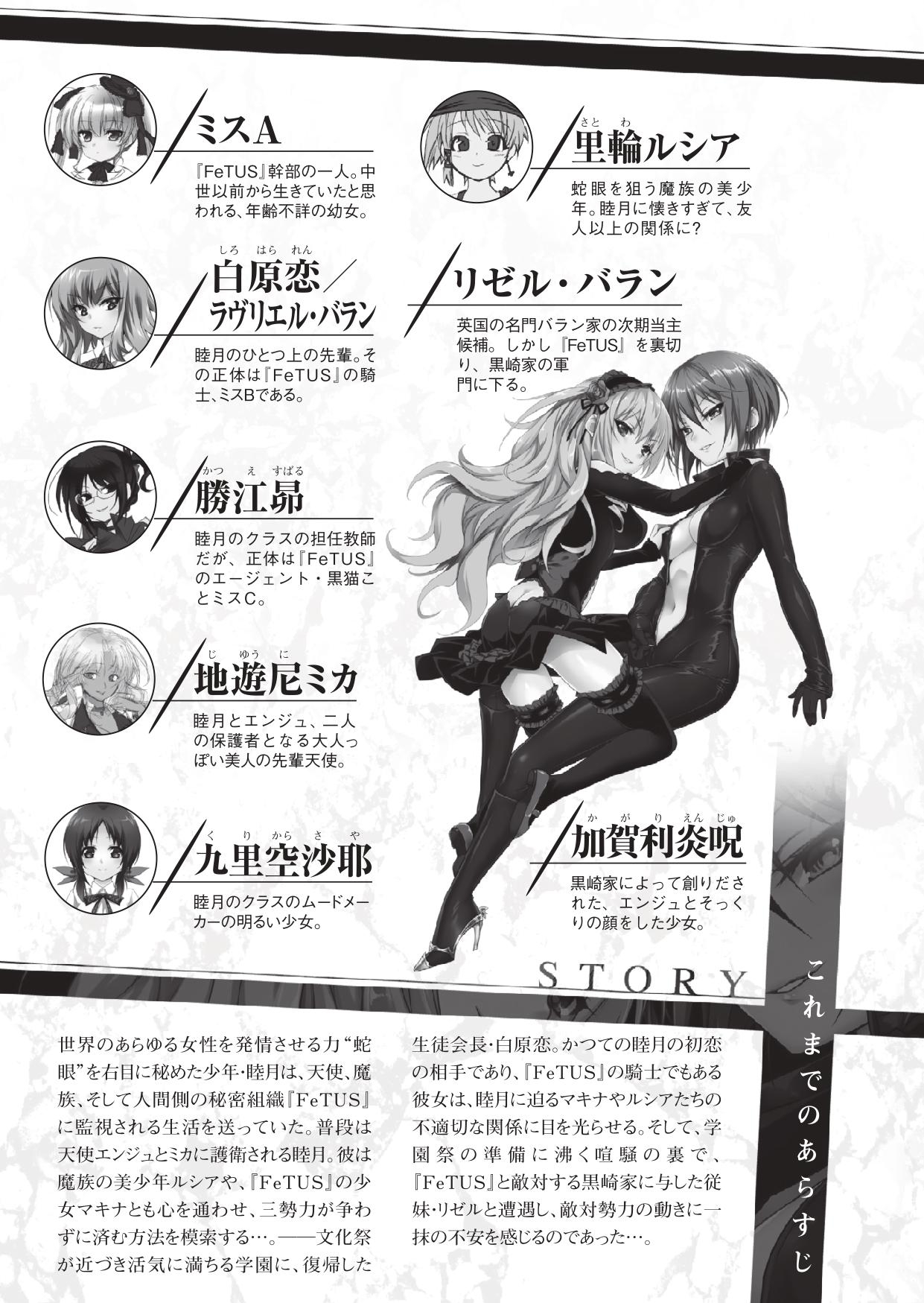 [Sakaki Kasa, Amami Yukino] Shishunki na Adam 7 - kissing you 8
