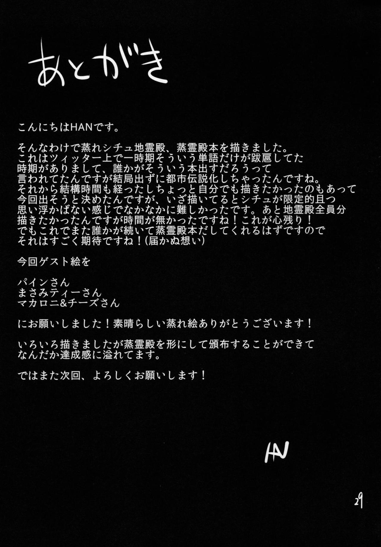 (Reitaisai 12) [Jackpot 64 (HAN)] Touhou Mureiden (Touhou Project) [English] [CGrascal] 27