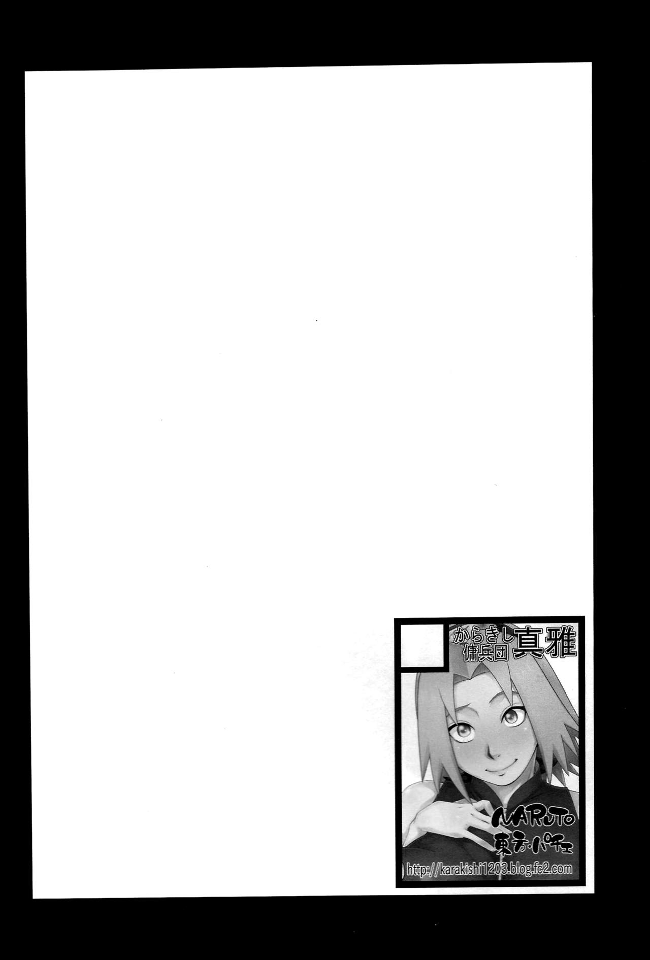 (C87) [Karakishi Youhei-dan Shinga (Sahara Wataru)] Haouju 2 (Naruto) [English] {doujin-moe.us} [Incomplete] 2
