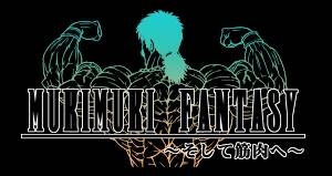 Muki Muki Fantasy: Dragon quest SIDE CG 1