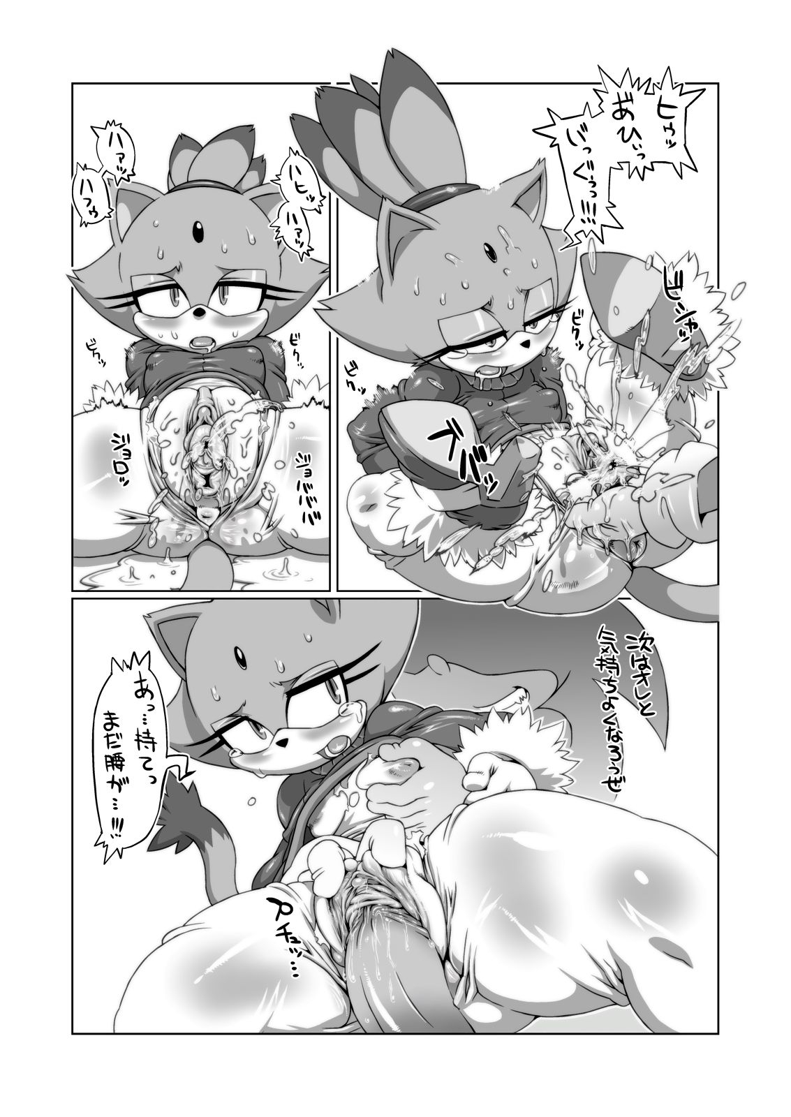 [Umasugiyu (Nezumin)] Hotondo Sonic (Sonic The Hedgehog) [Decensored] 7