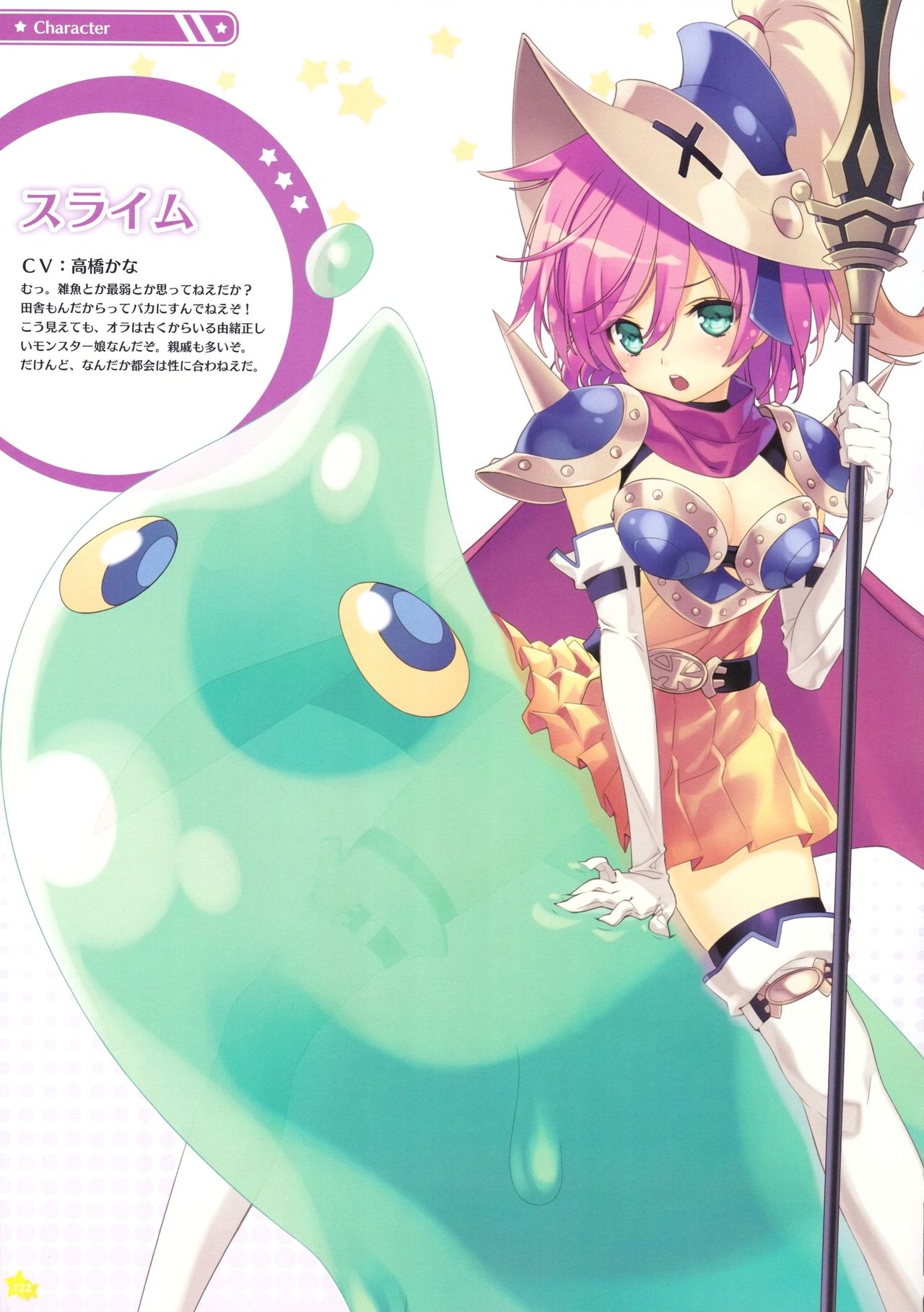 Moero Chronicle official art book 122