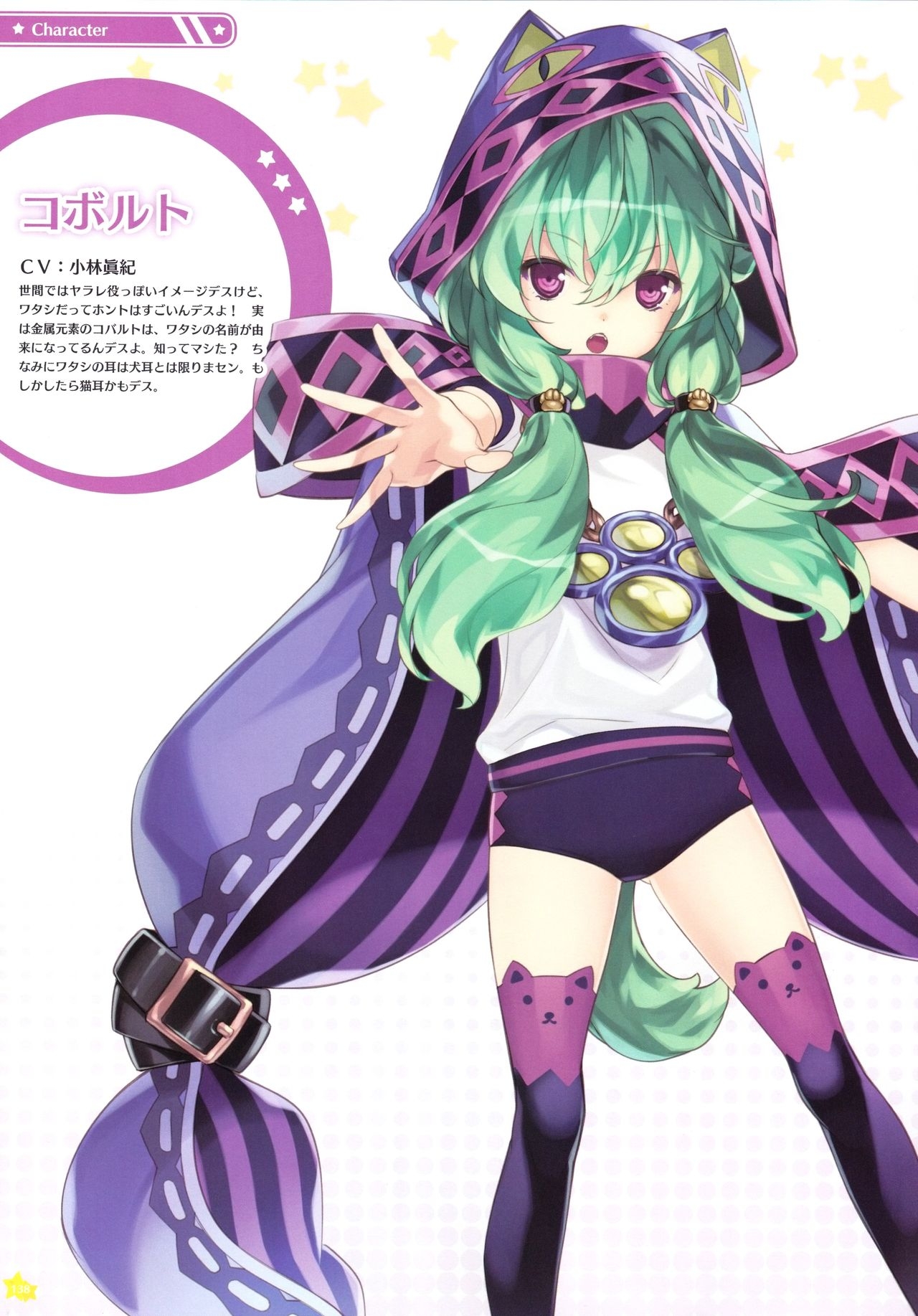 Moero Chronicle official art book 138