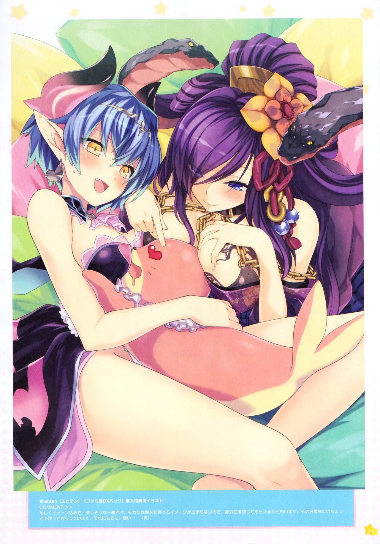 Moero Chronicle official art book 14