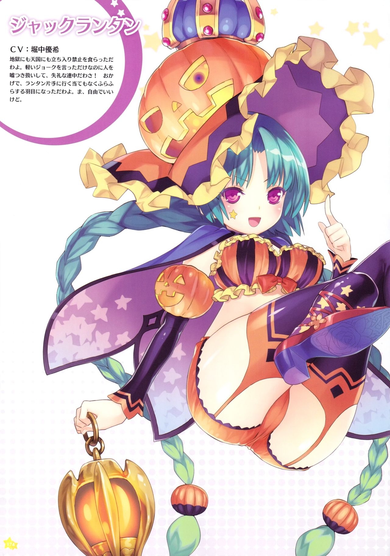 Moero Chronicle official art book 174