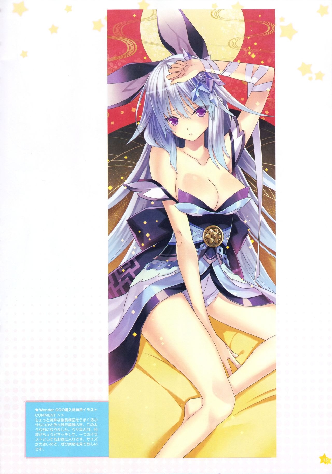 Moero Chronicle official art book 18