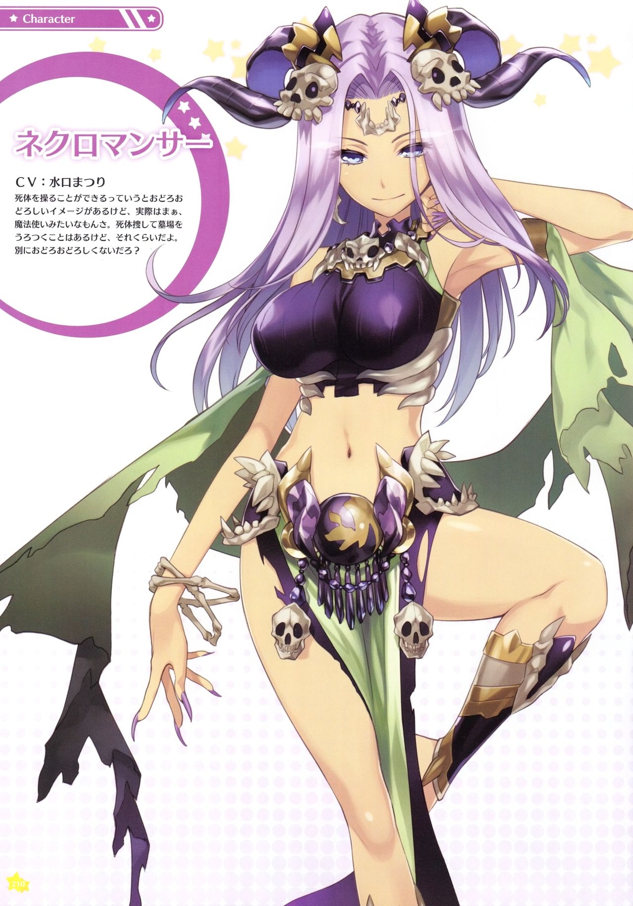 Moero Chronicle official art book 210