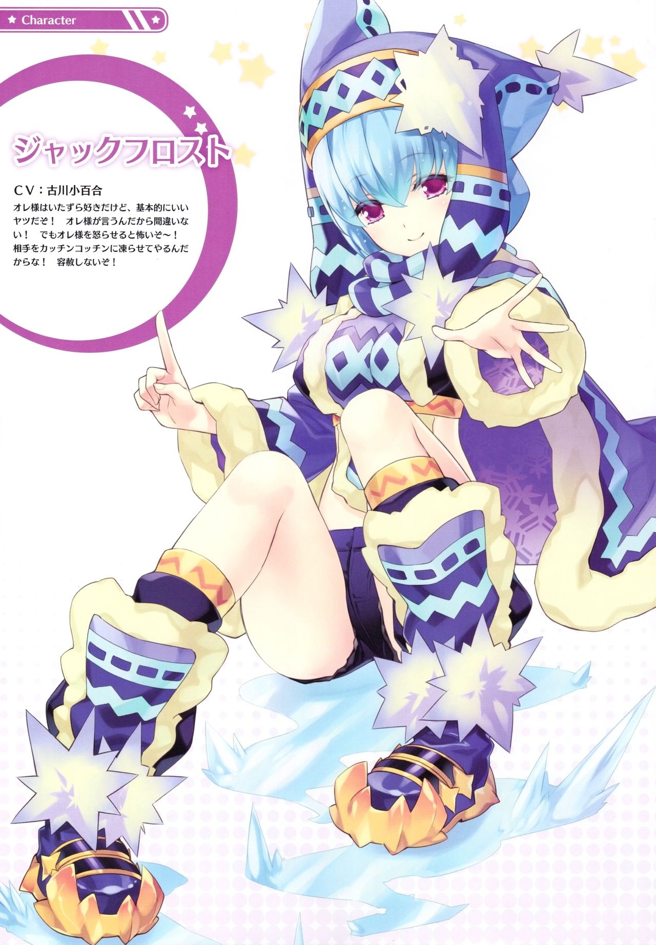 Moero Chronicle official art book 230
