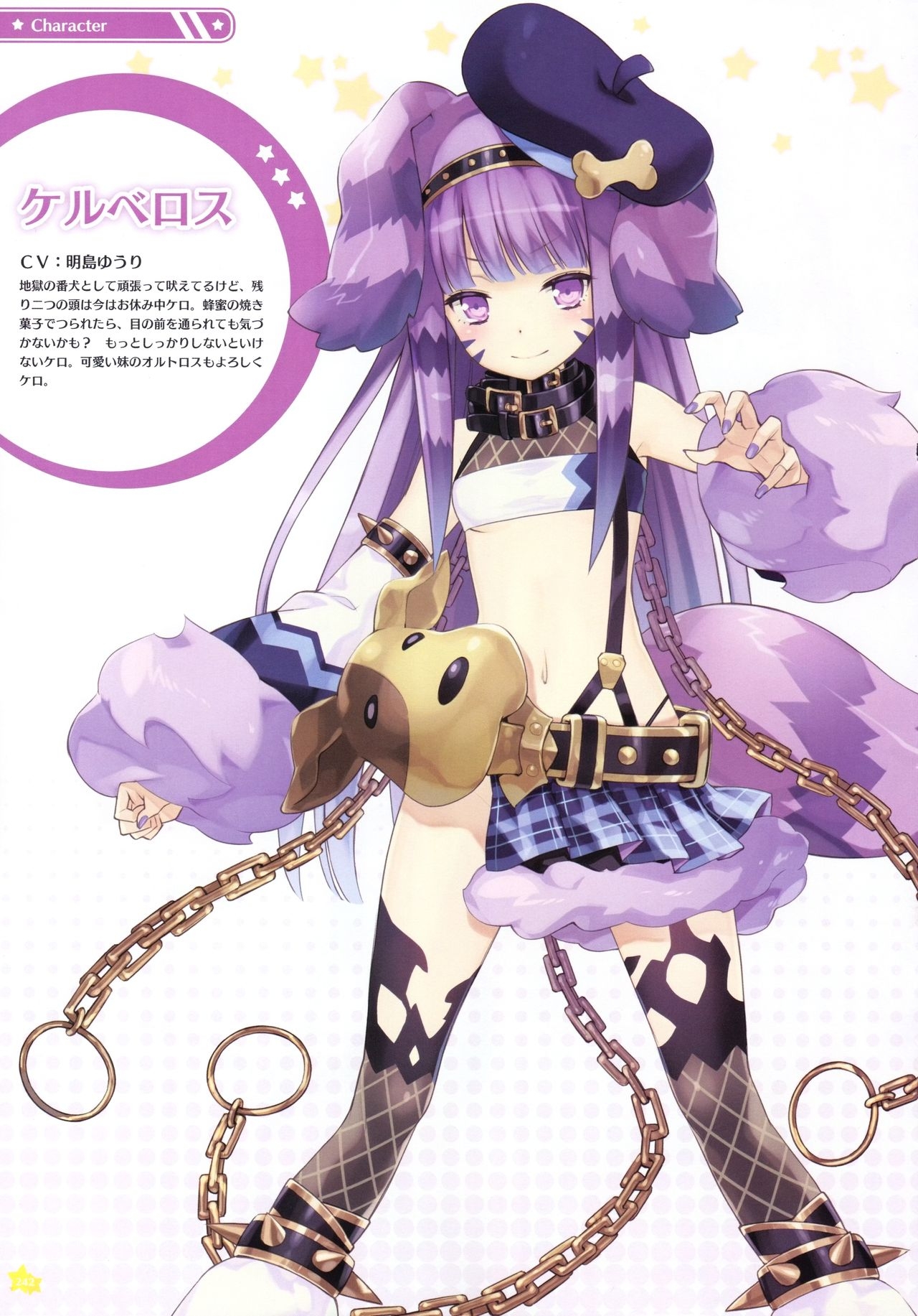 Moero Chronicle official art book 242