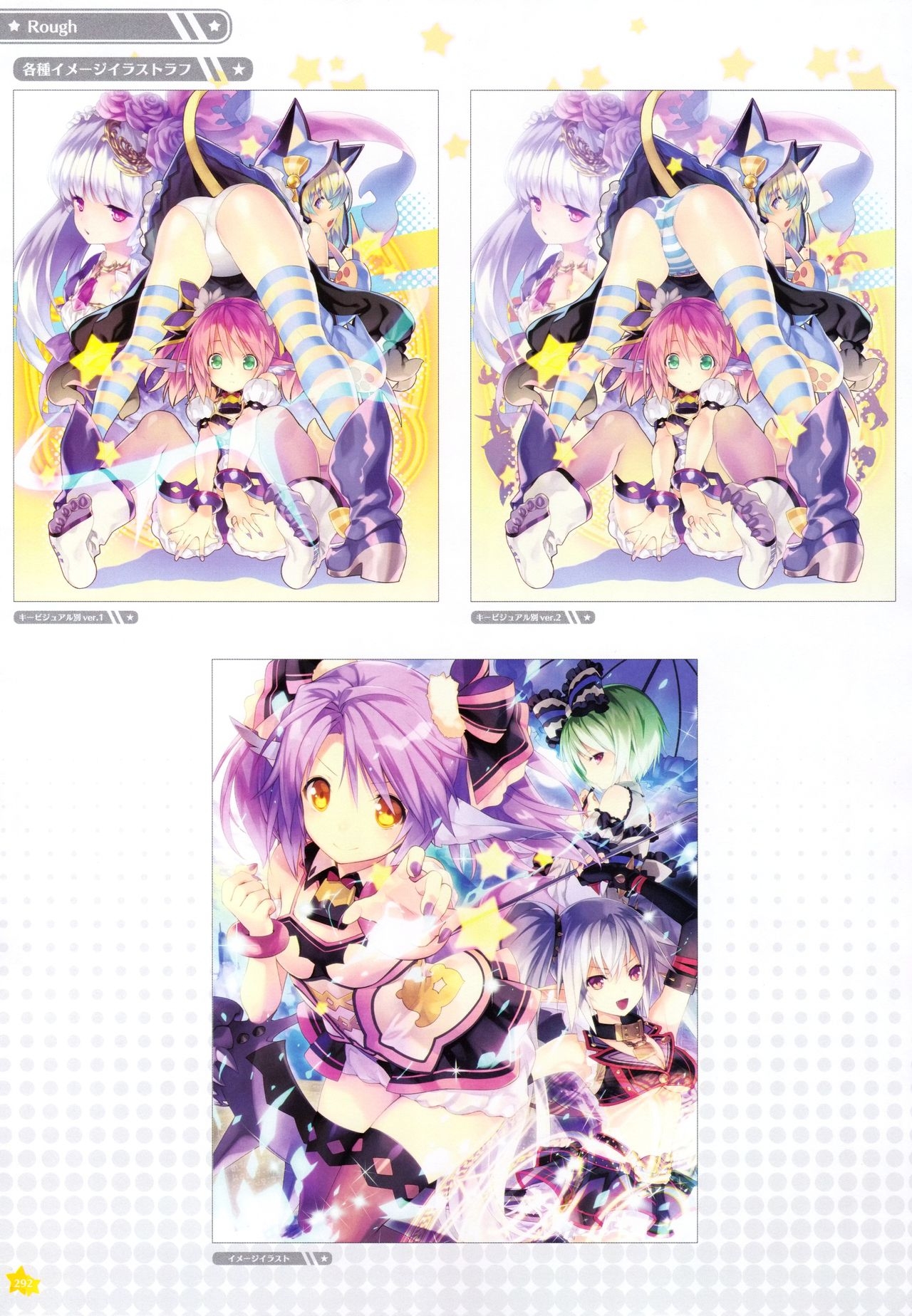 Moero Chronicle official art book 292