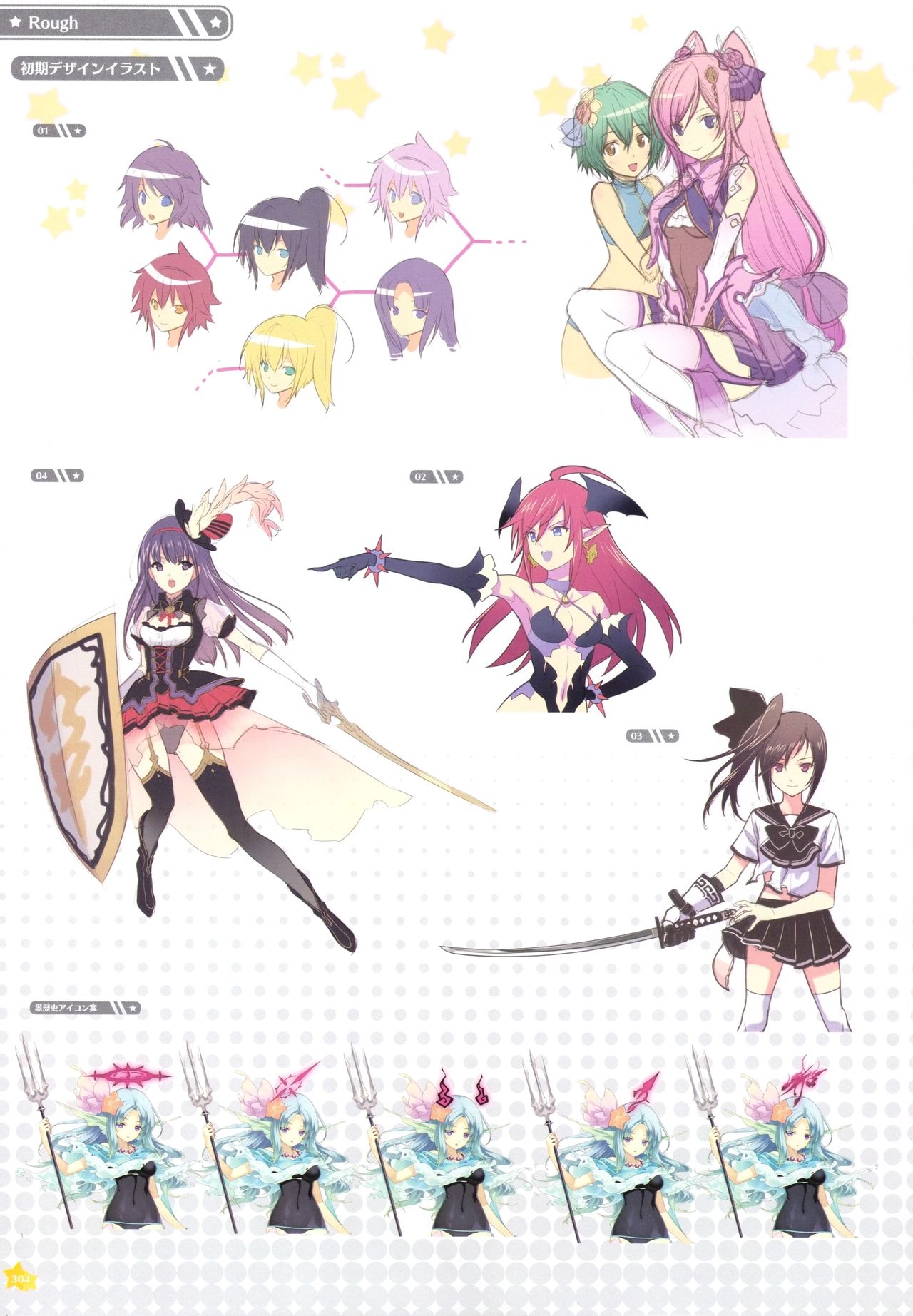 Moero Chronicle official art book 304