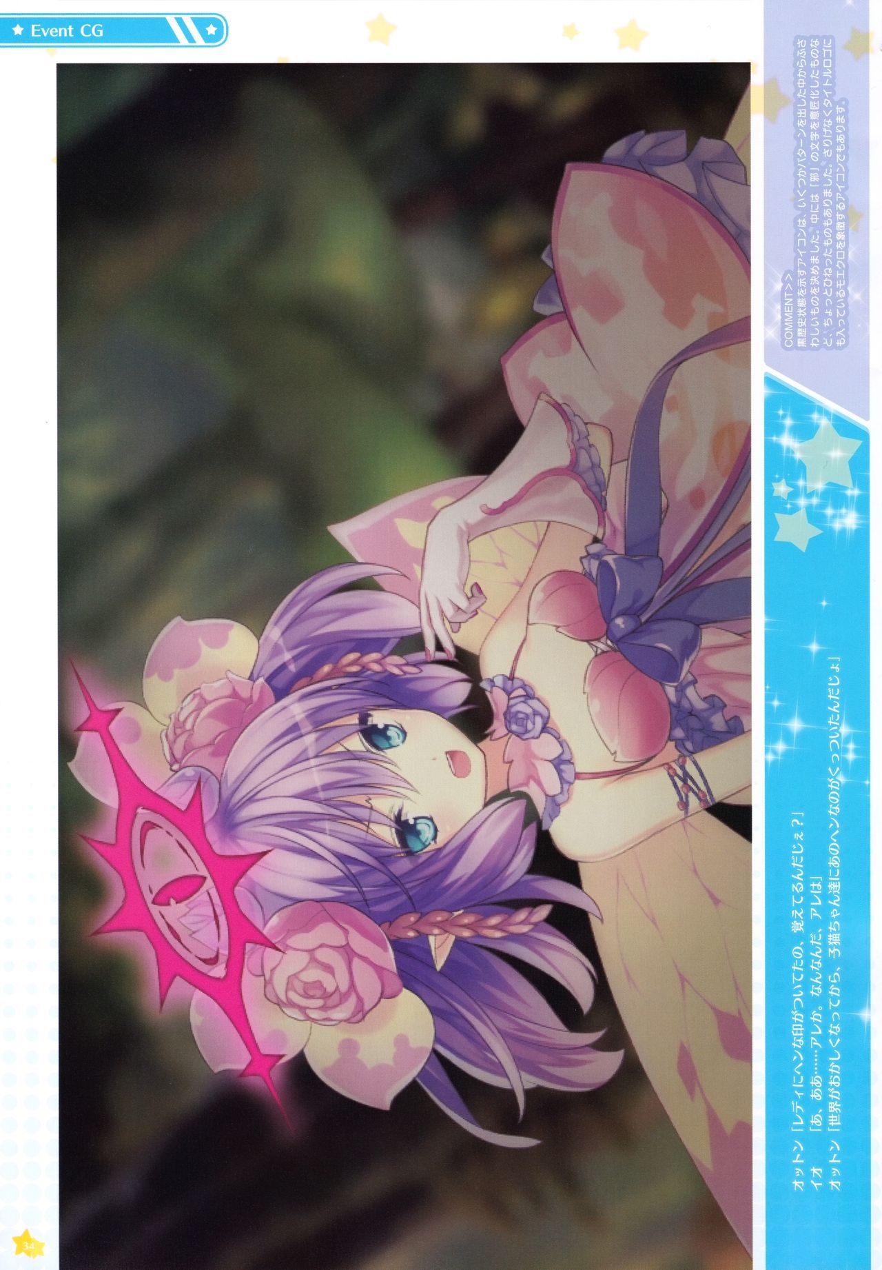 Moero Chronicle official art book 35