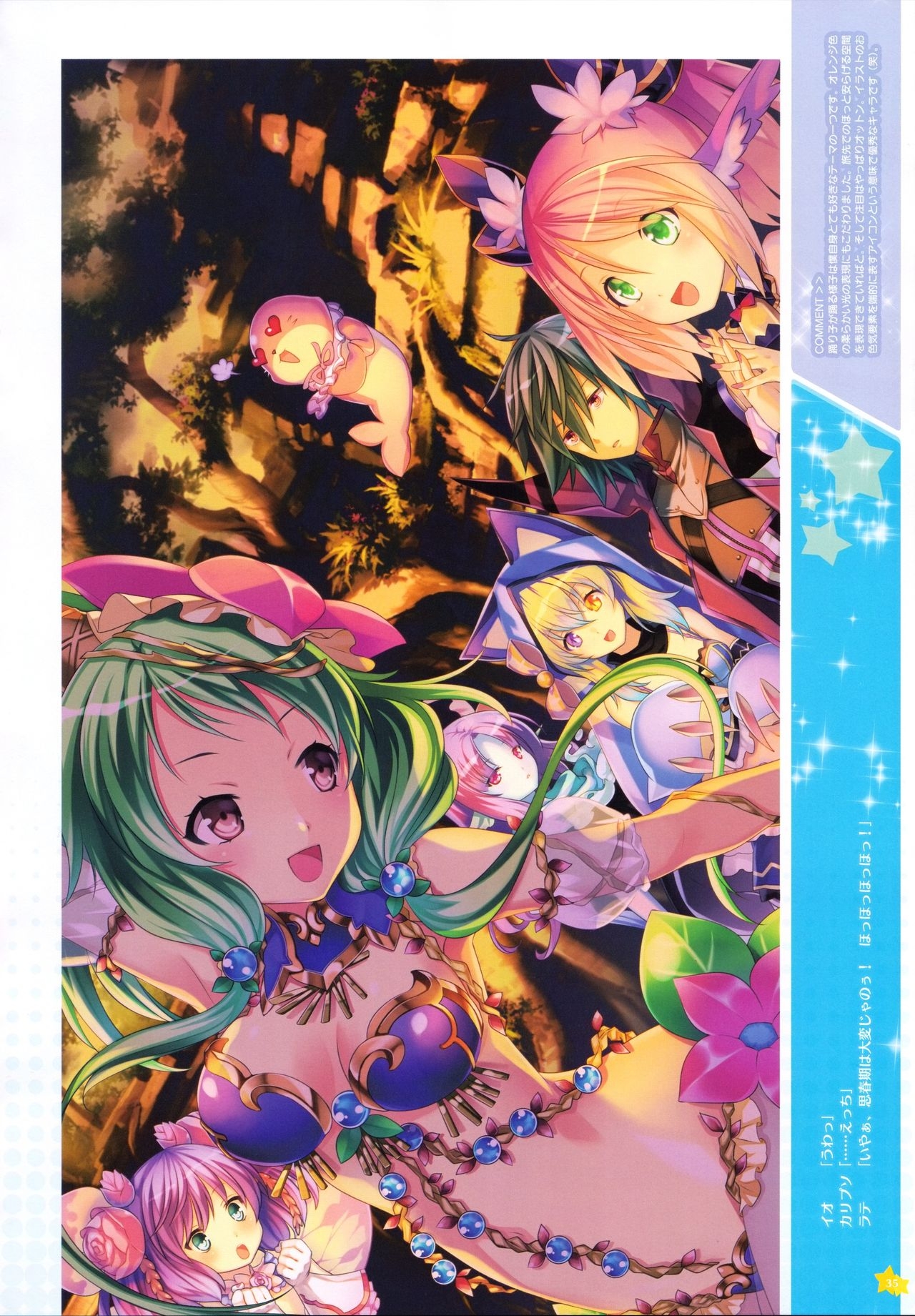 Moero Chronicle official art book 36
